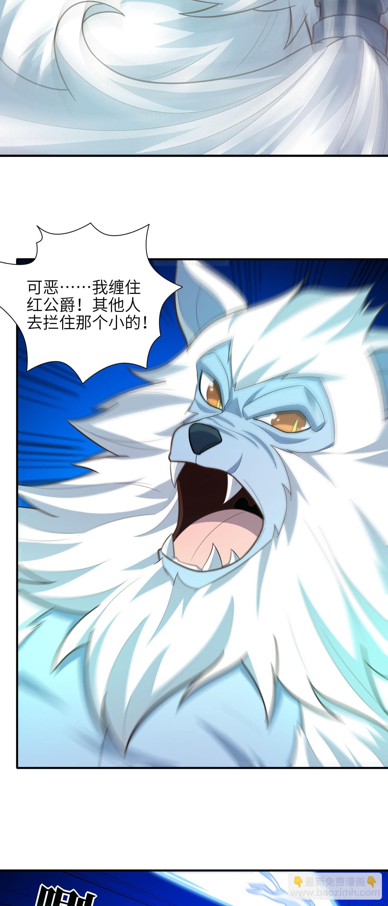 高能來襲 - 287 終極一戰 - 8