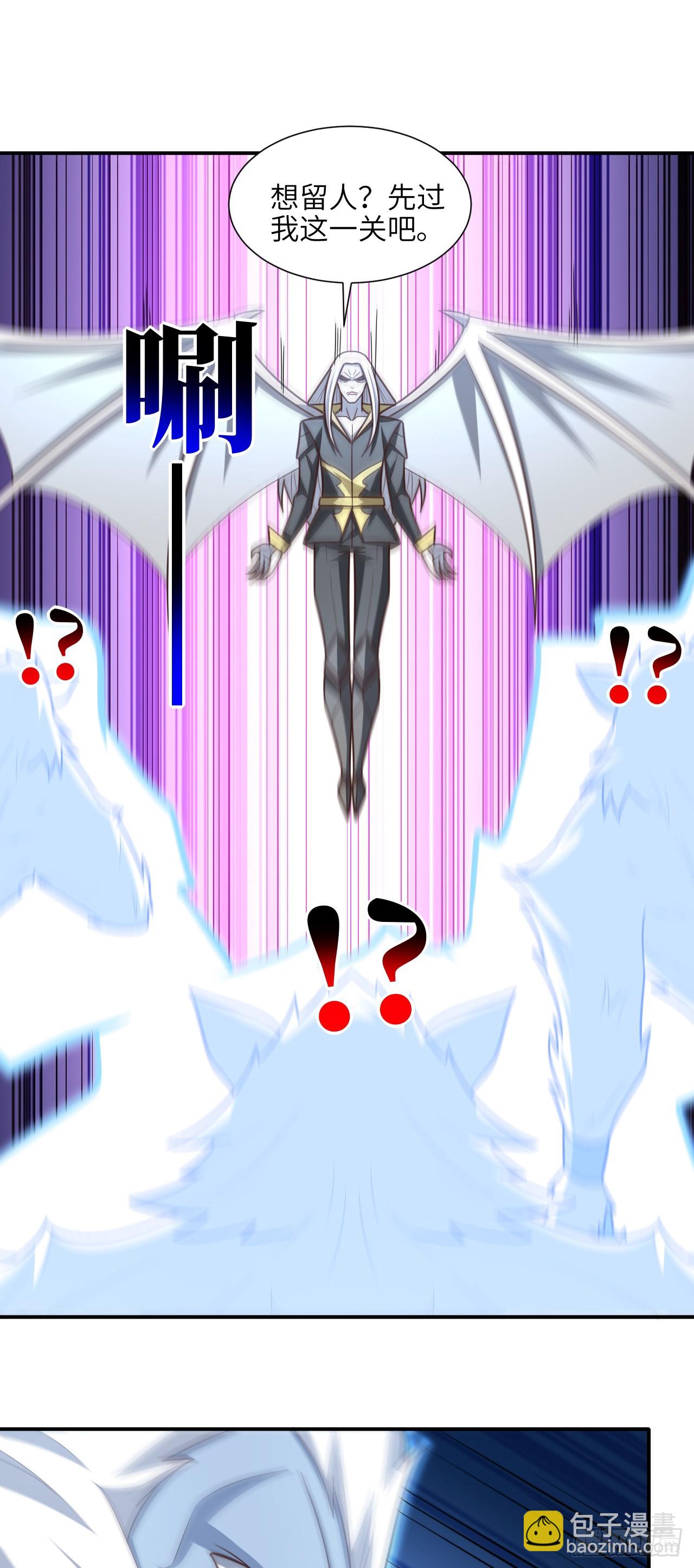 高能來襲 - 287 終極一戰 - 2