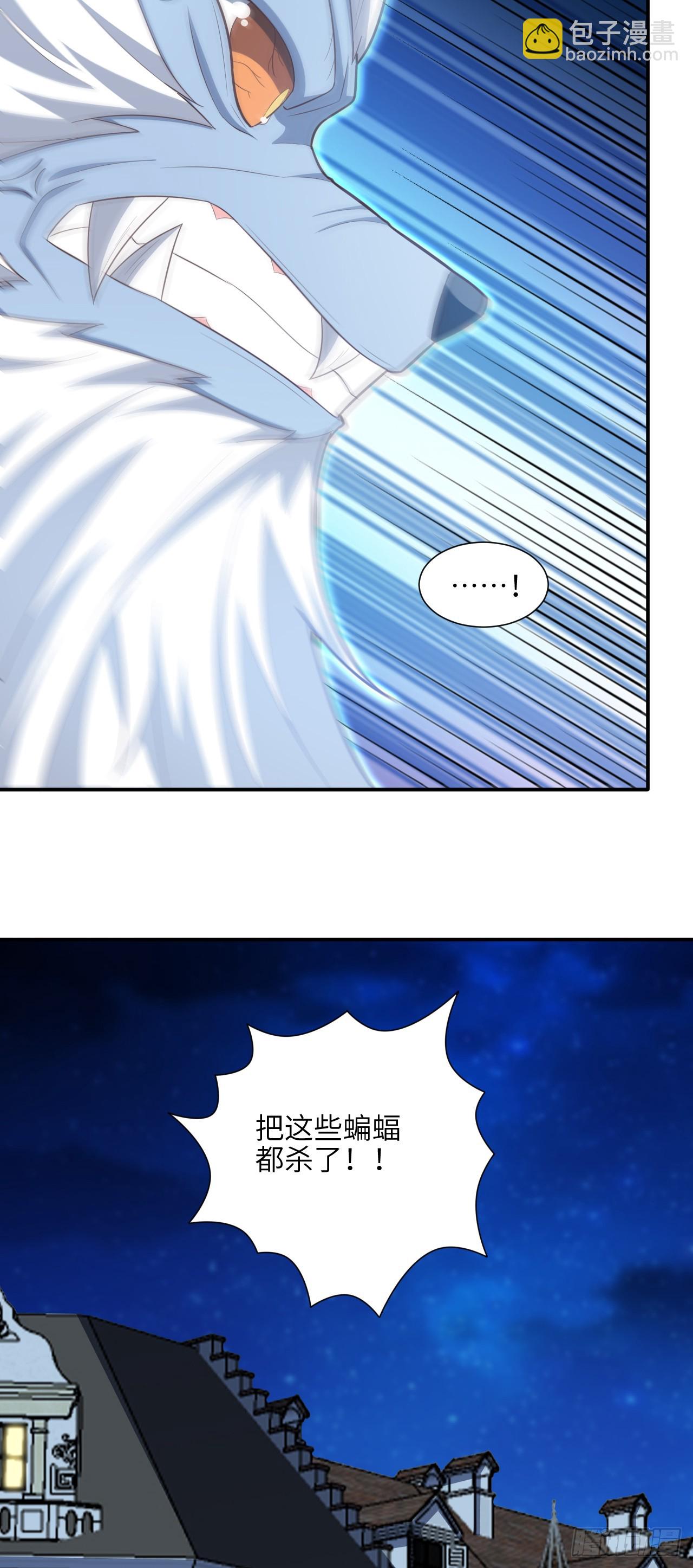 高能來襲 - 287 終極一戰 - 3