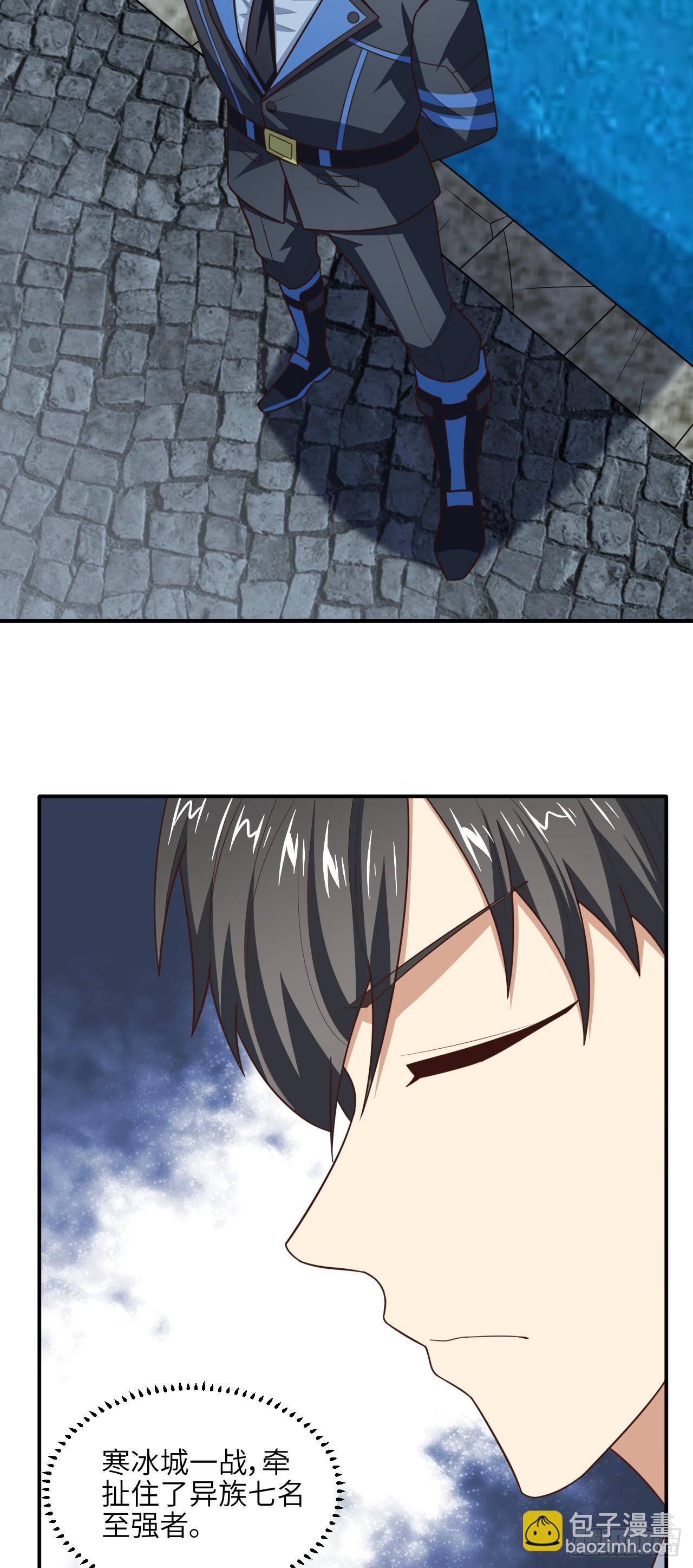 高能來襲 - 287 終極一戰 - 6