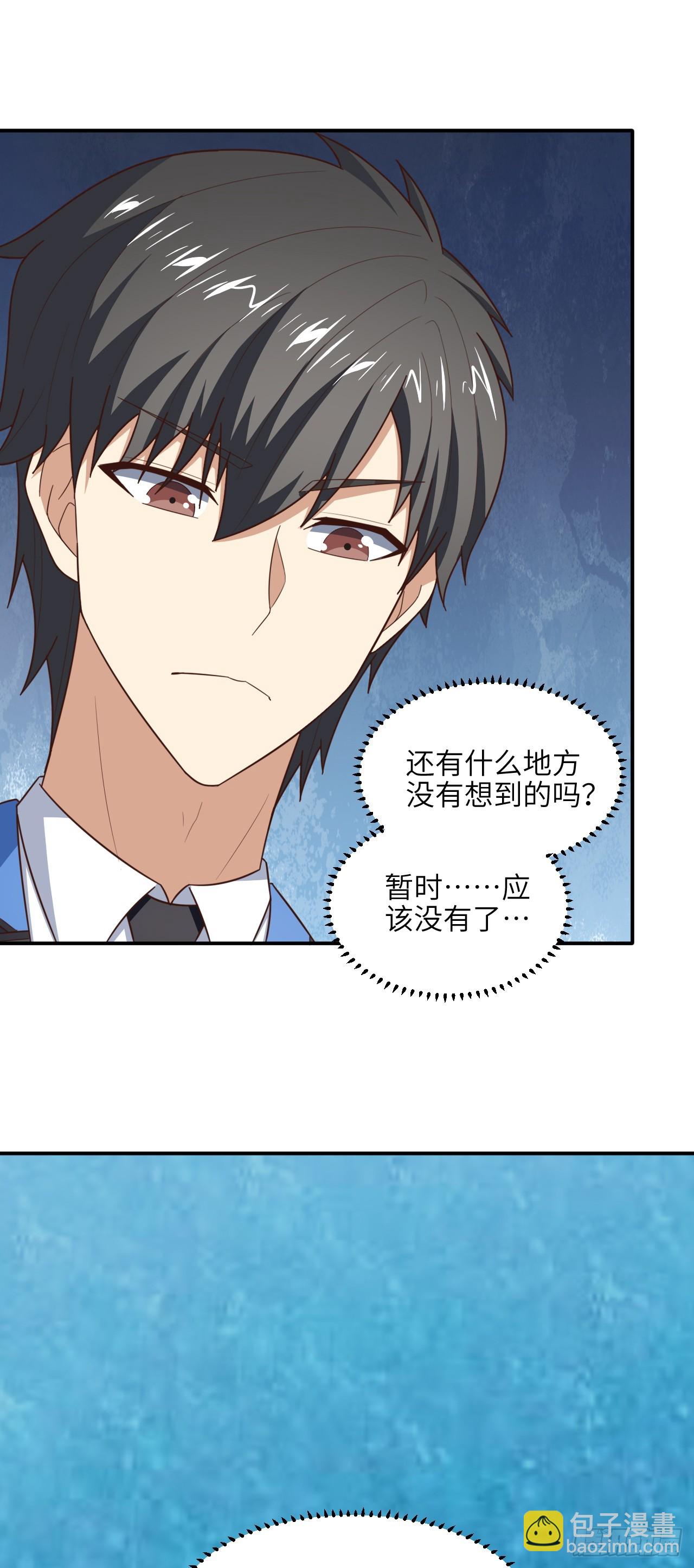 高能來襲 - 287 終極一戰 - 8