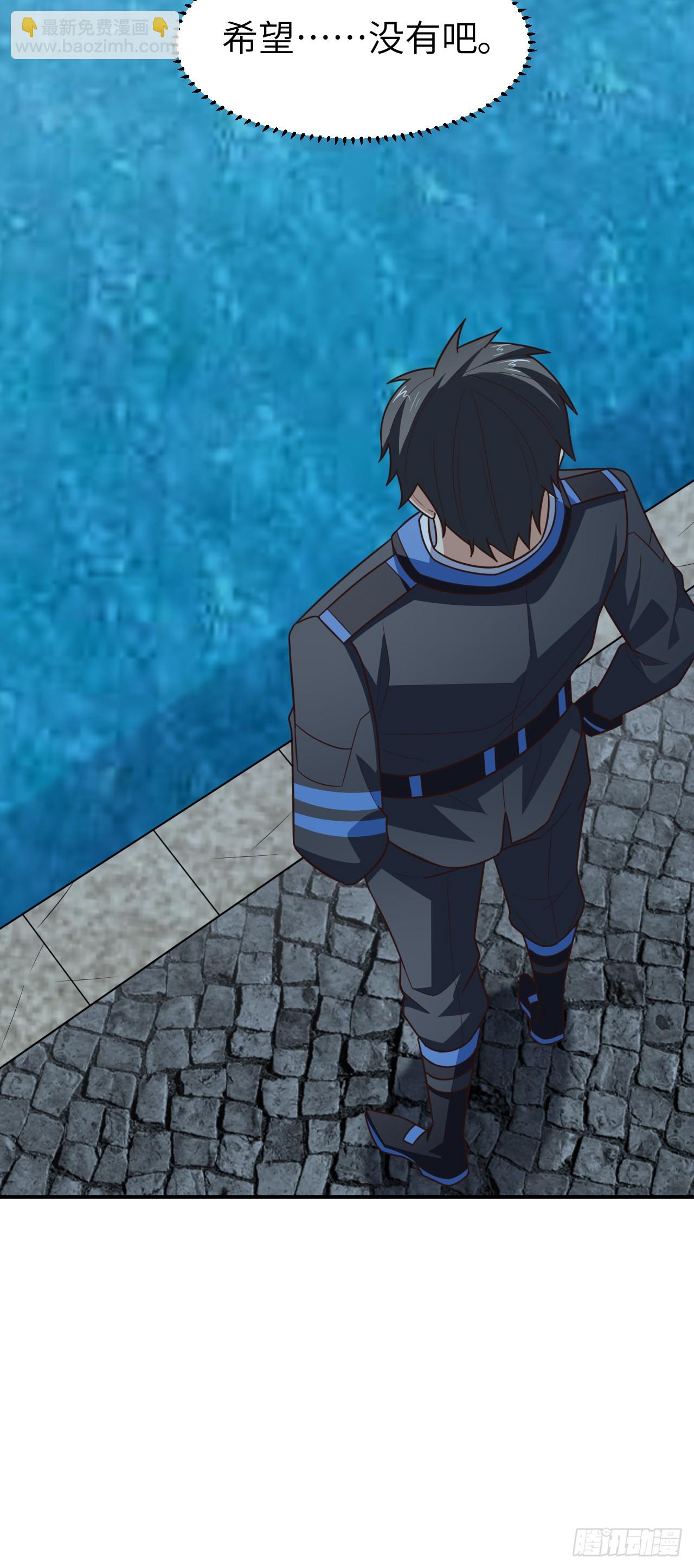 高能來襲 - 287 終極一戰 - 1