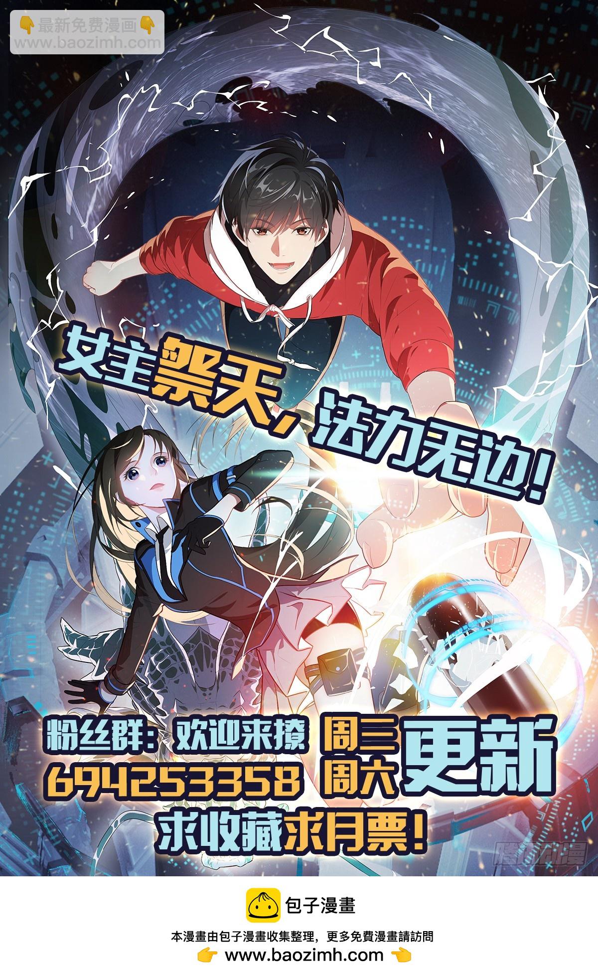 高能來襲 - 287 終極一戰 - 2