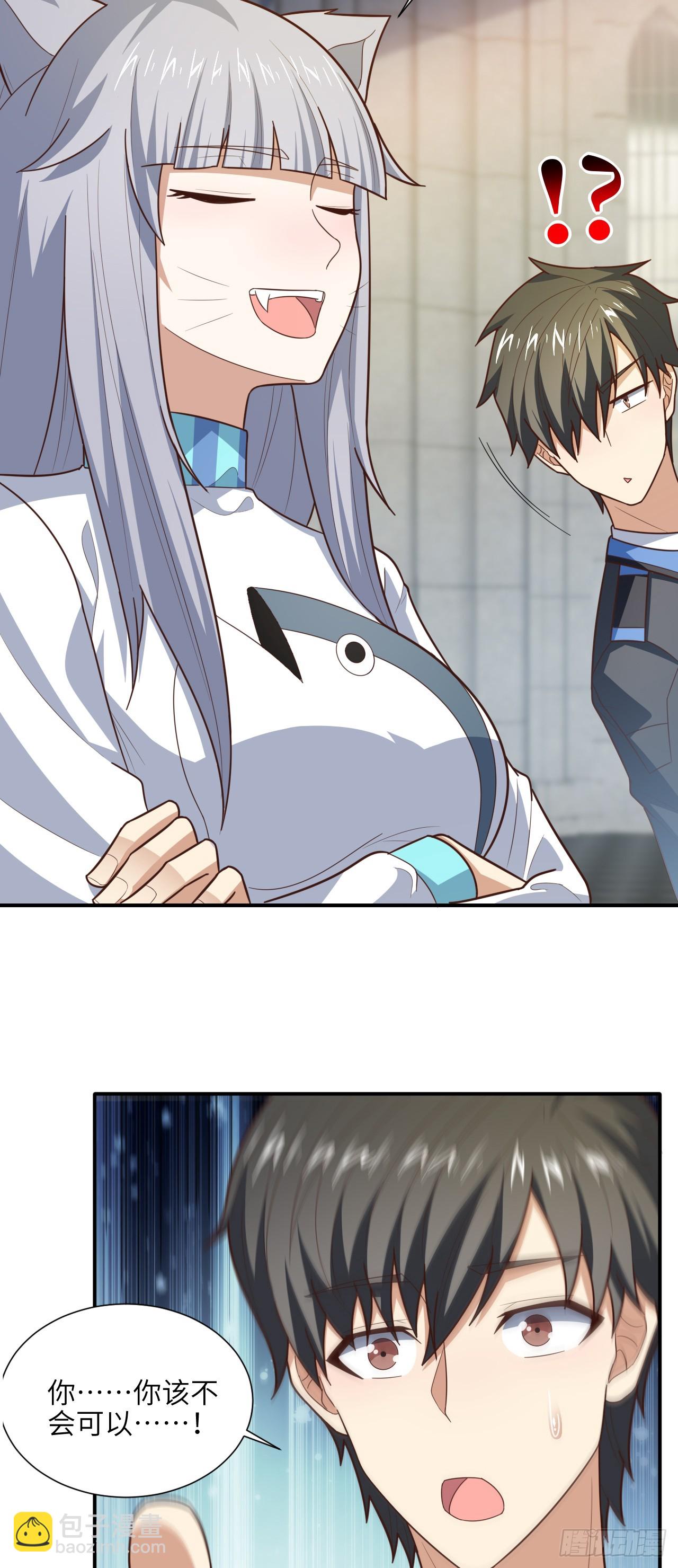 高能來襲 - 287 終極一戰 - 6