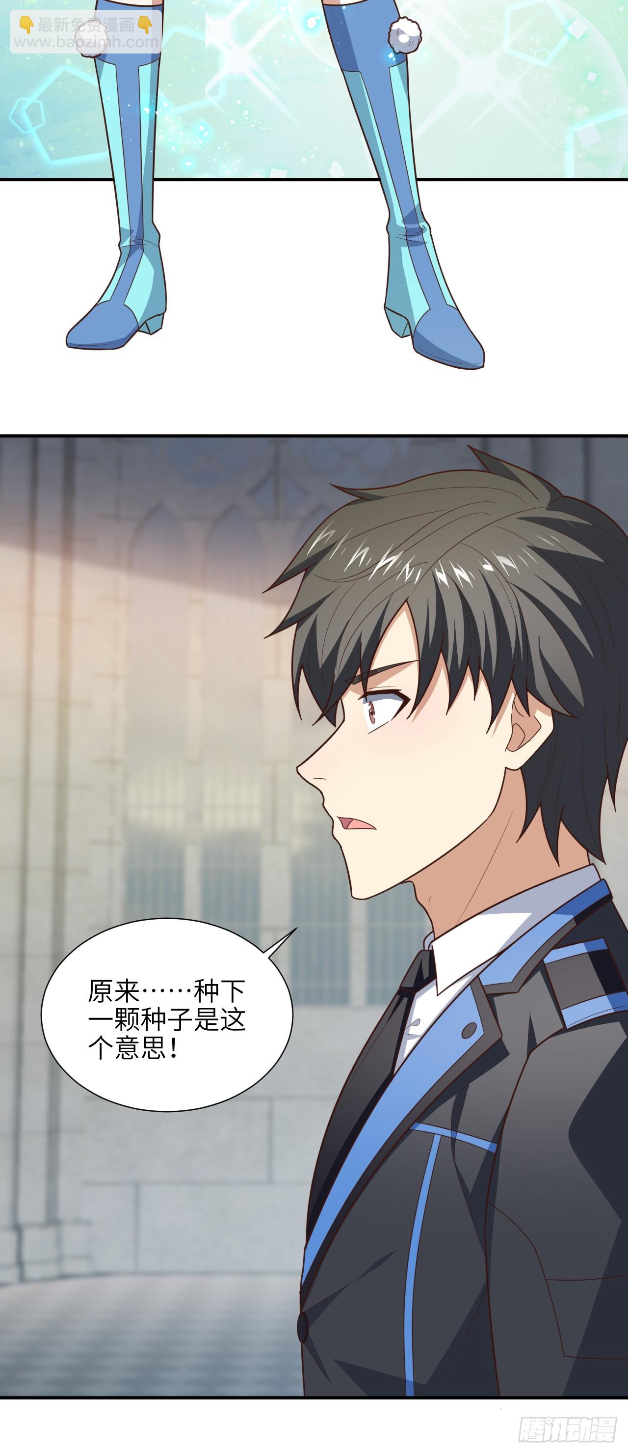 高能來襲 - 287 終極一戰 - 8