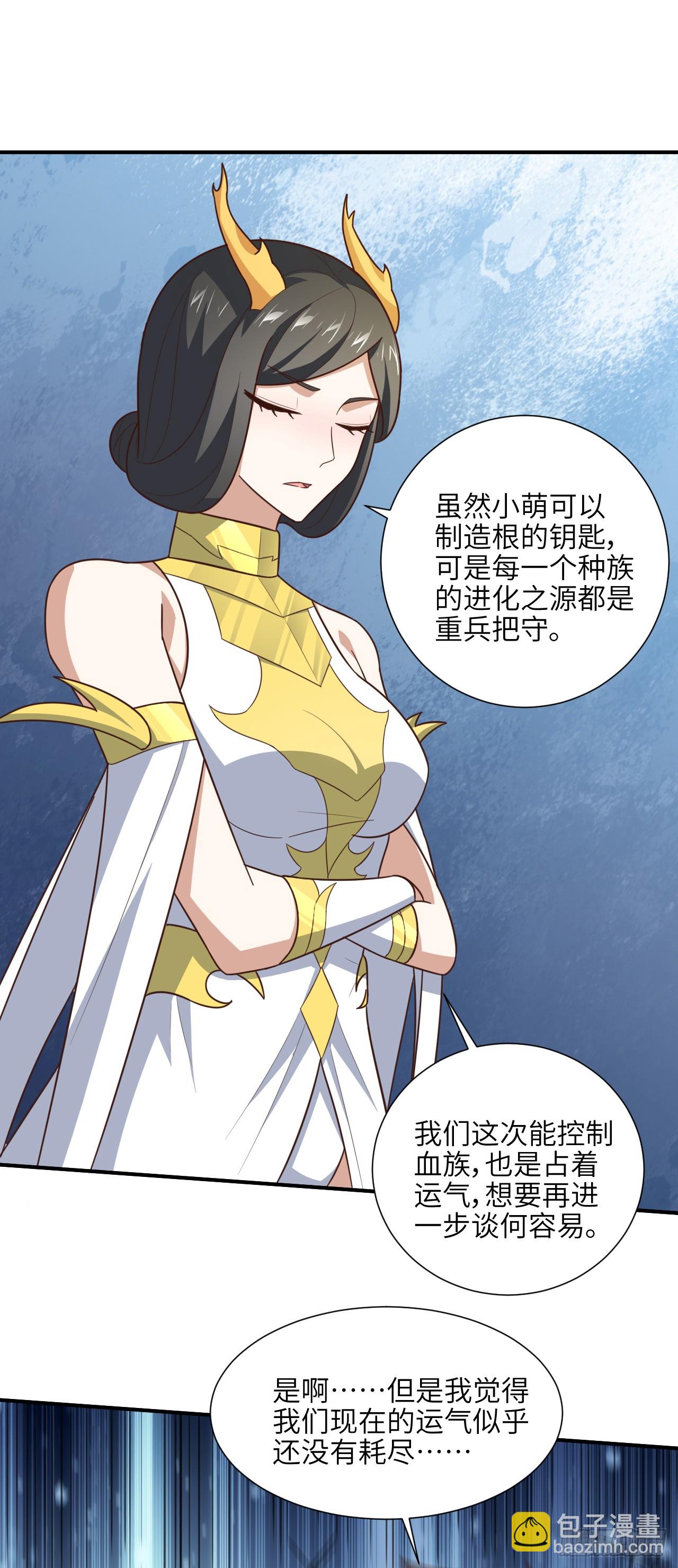 高能來襲 - 287 終極一戰 - 1