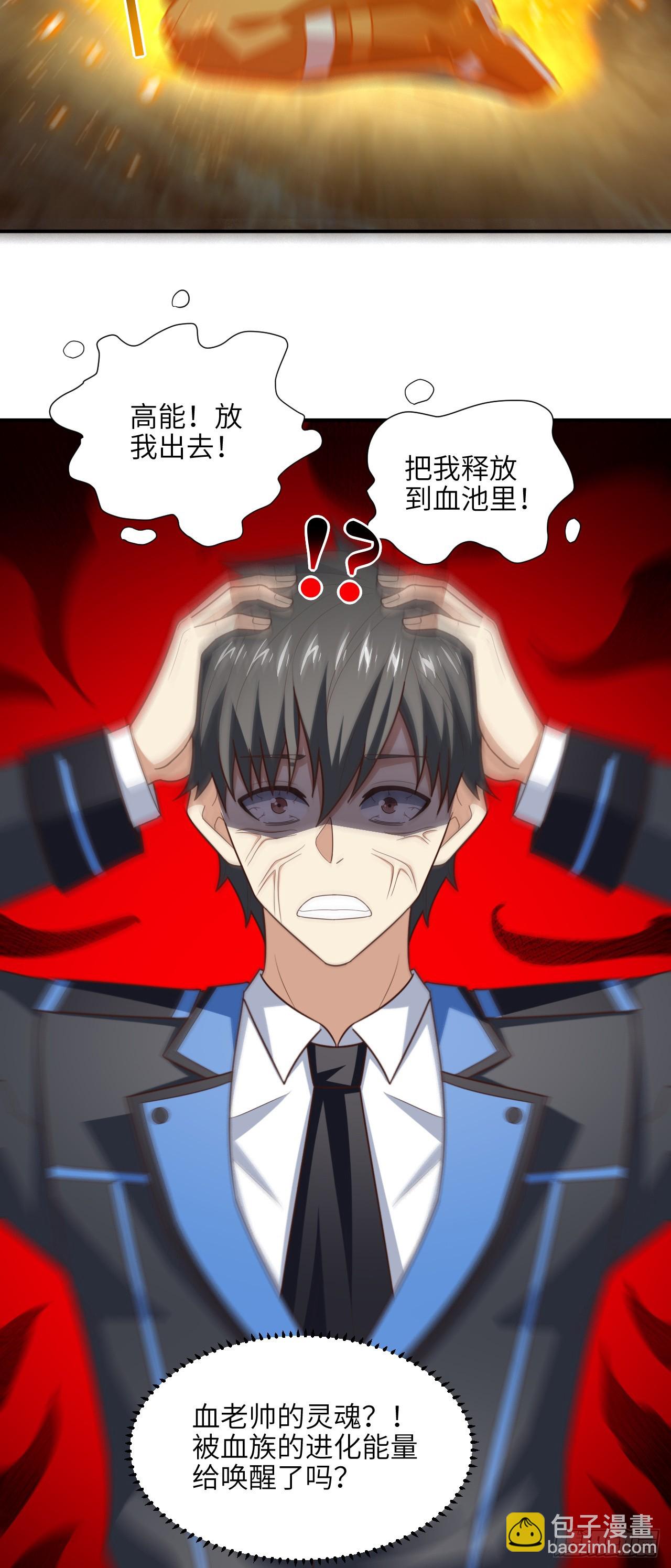 高能來襲 - 289 九階 - 3