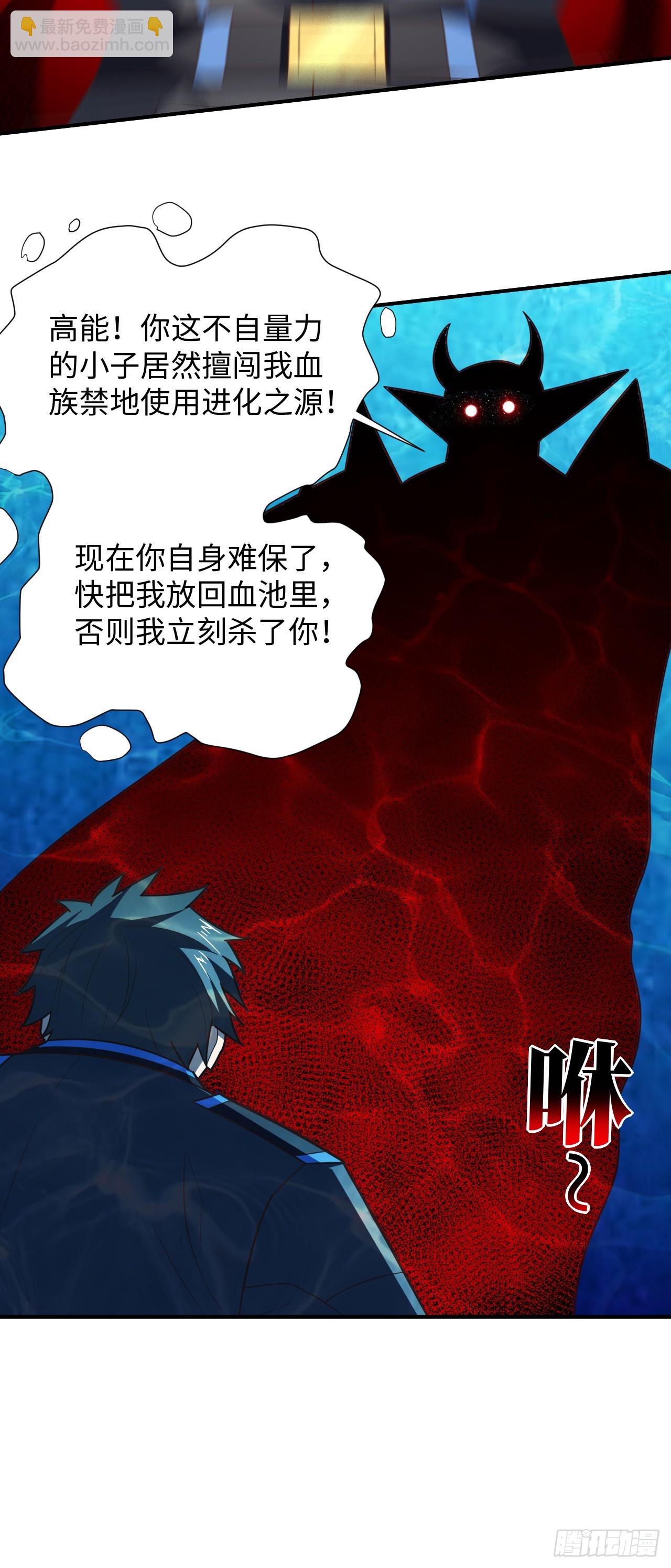 高能來襲 - 289 九階 - 4