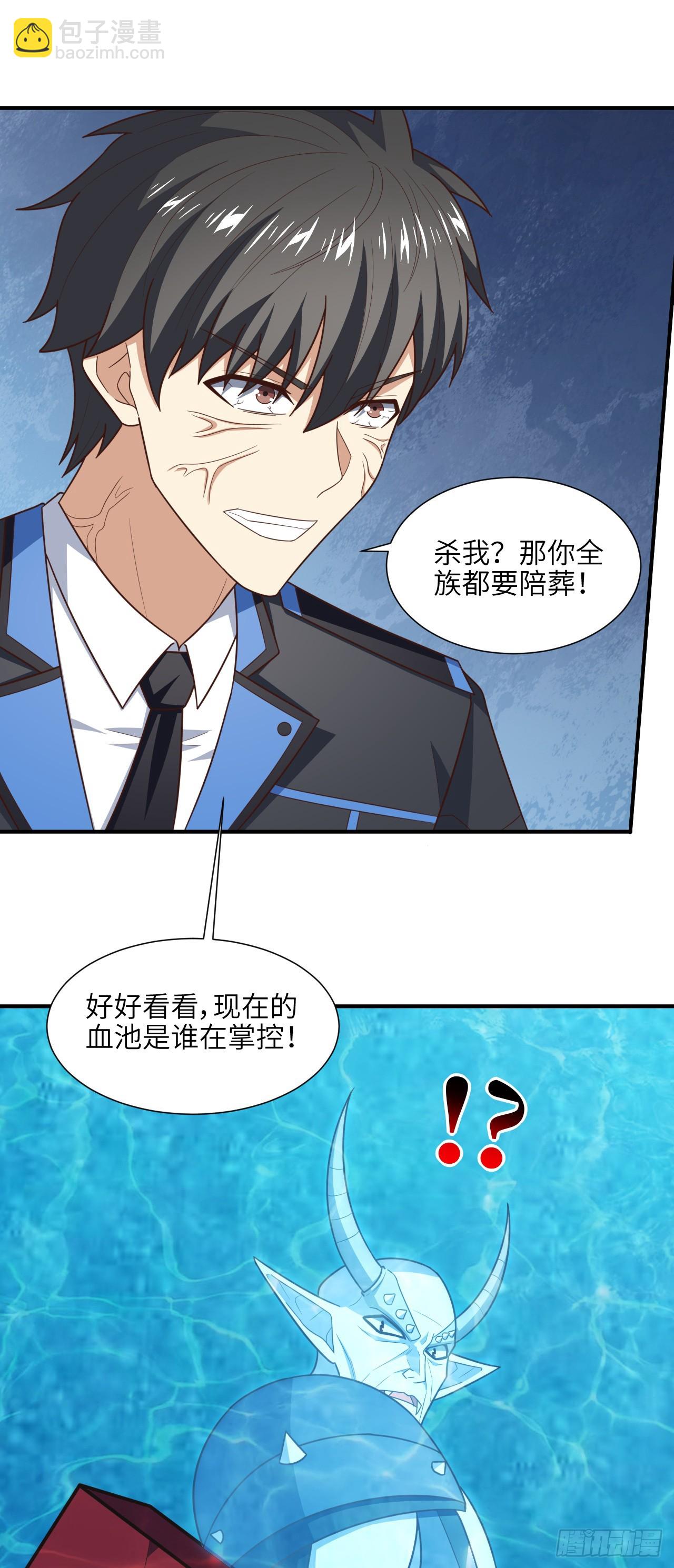 高能來襲 - 289 九階 - 5