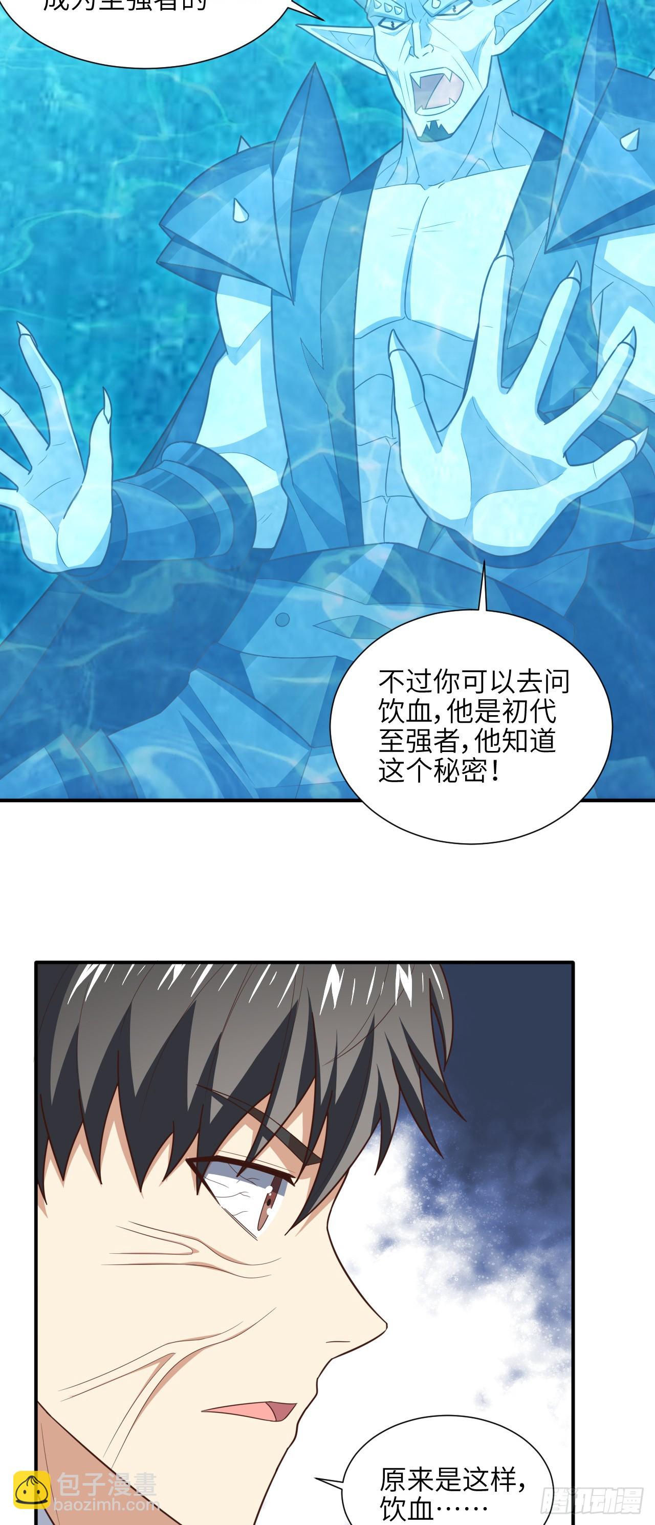 高能來襲 - 289 九階 - 1