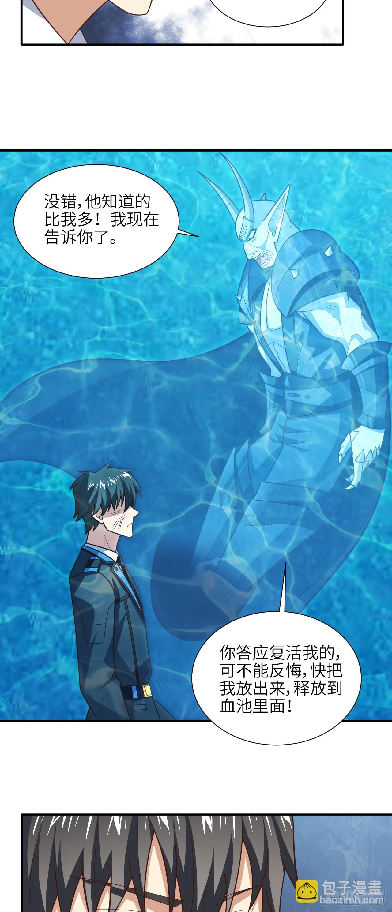 高能來襲 - 289 九階 - 2