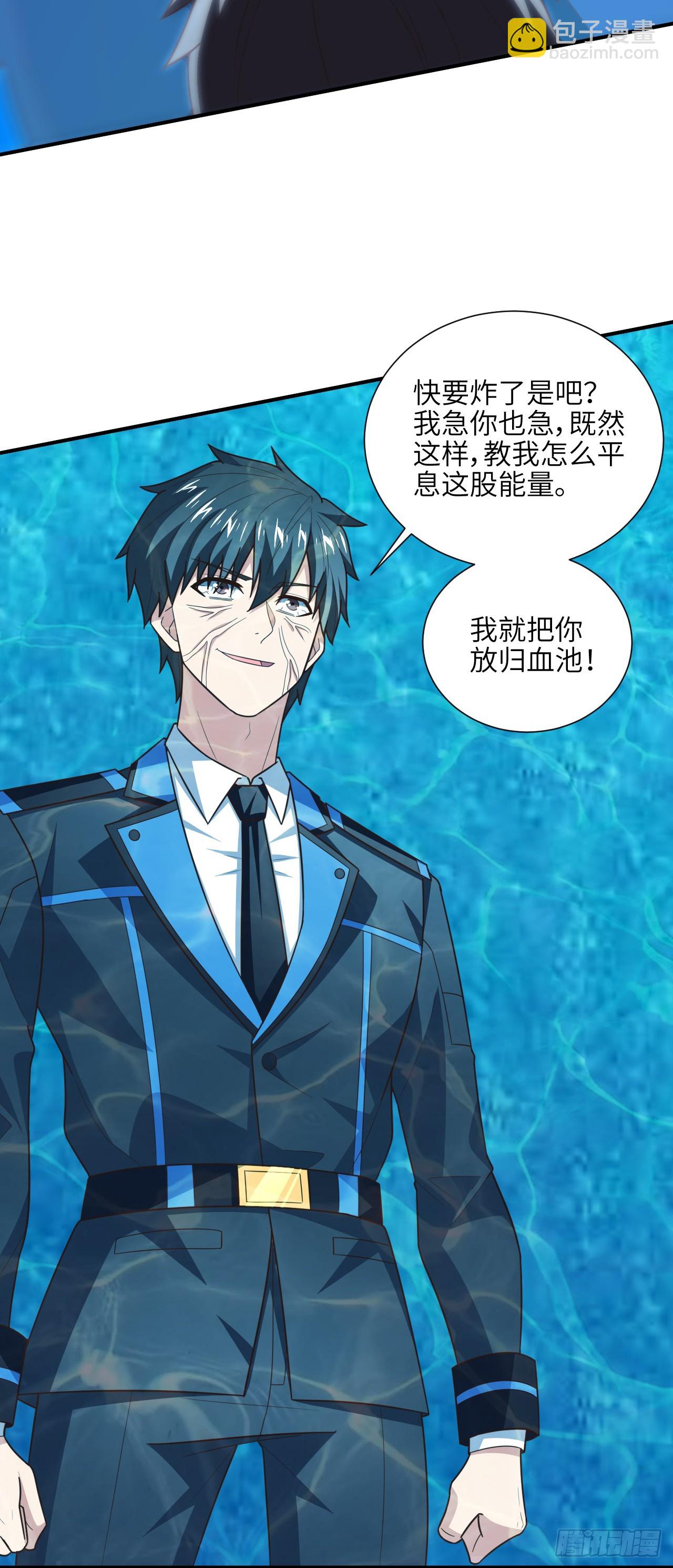 高能來襲 - 289 九階 - 4