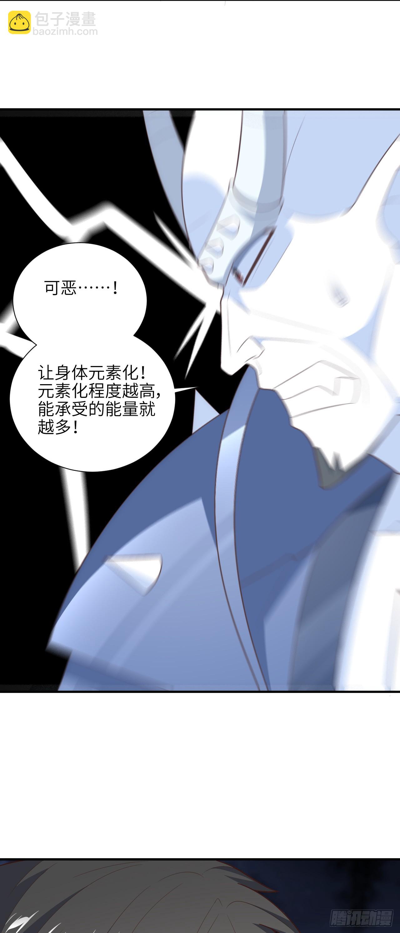 高能來襲 - 289 九階 - 5