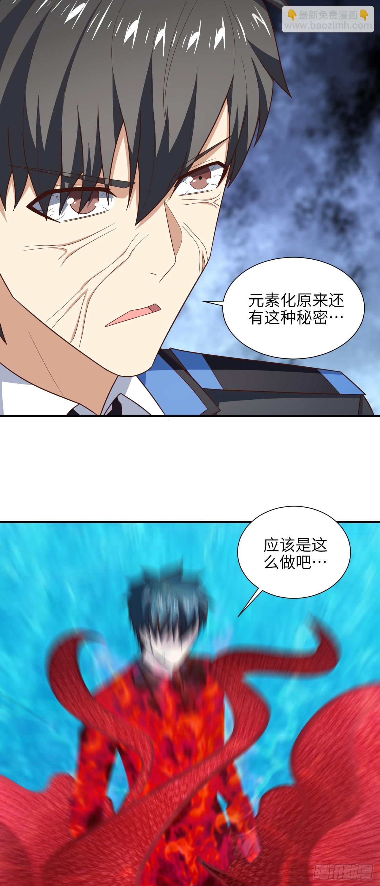 高能來襲 - 289 九階 - 6