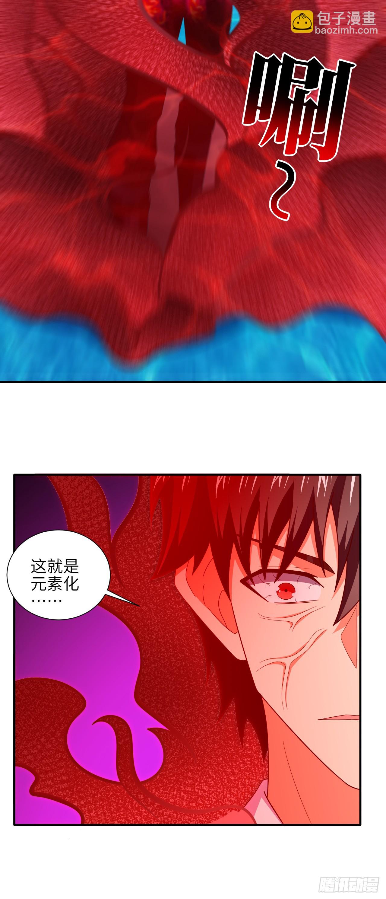 高能來襲 - 289 九階 - 7