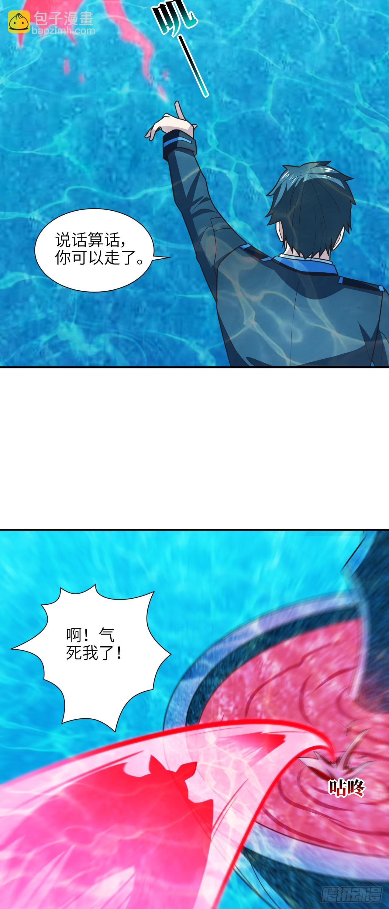 高能來襲 - 289 九階 - 2