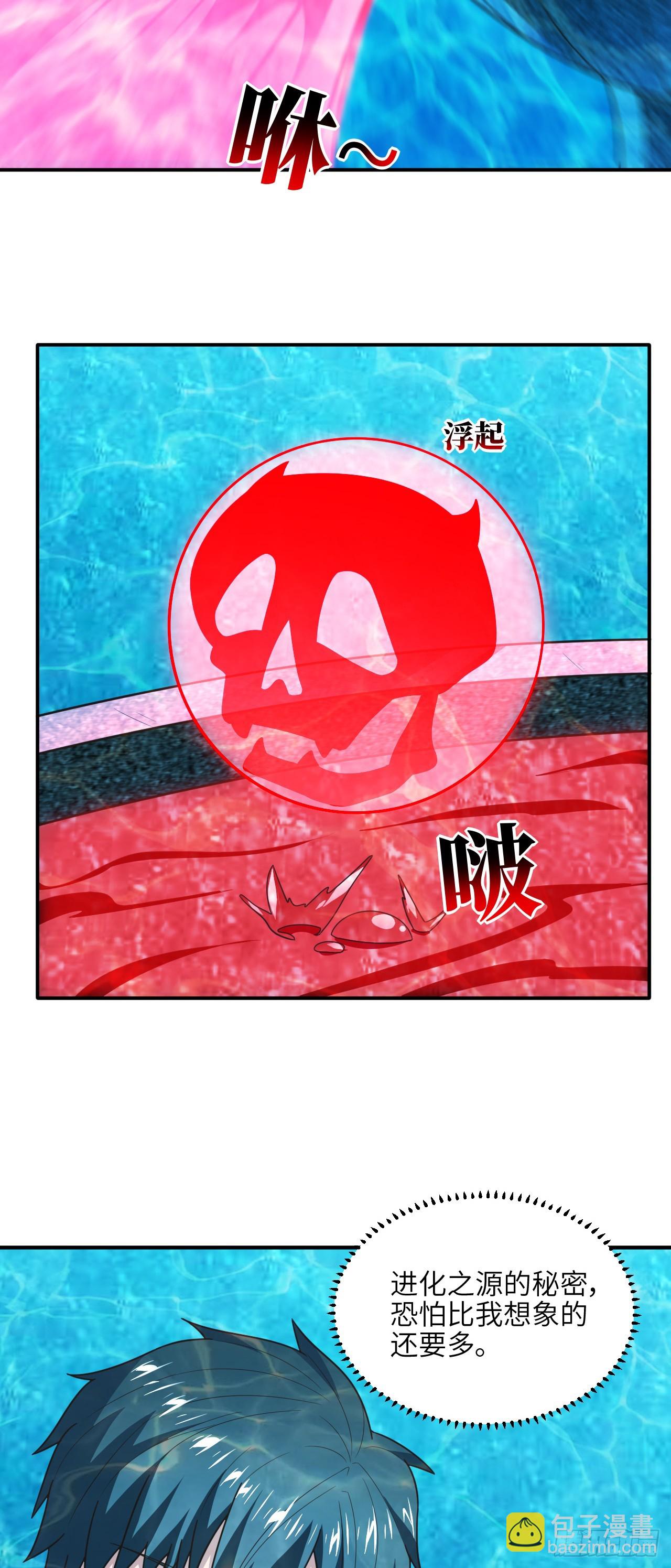 高能來襲 - 289 九階 - 3