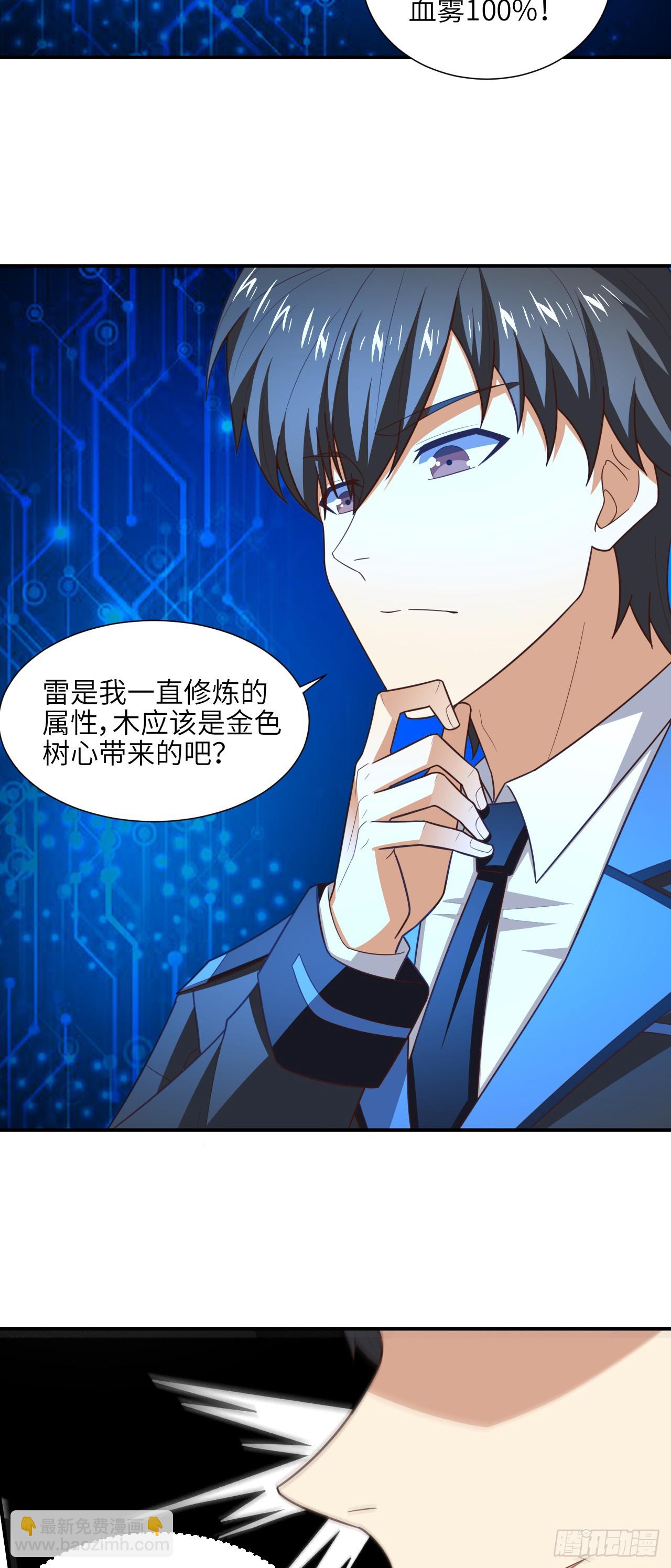 高能來襲 - 289 九階 - 6