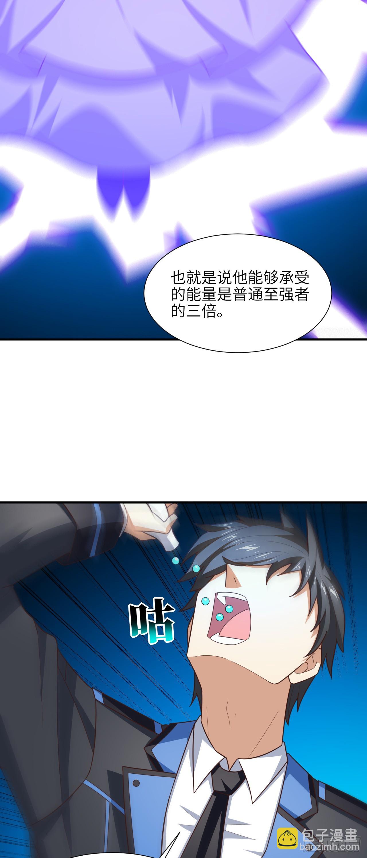 高能來襲 - 289 九階 - 1