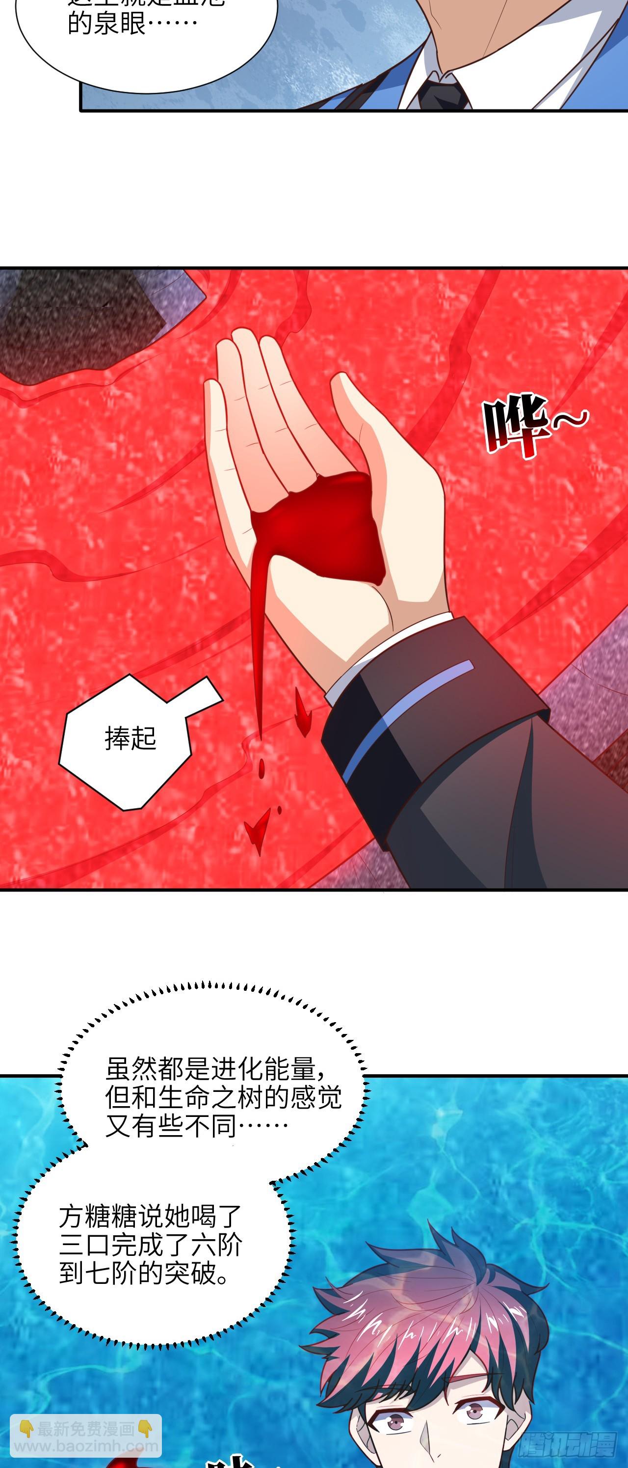 高能來襲 - 289 九階 - 3