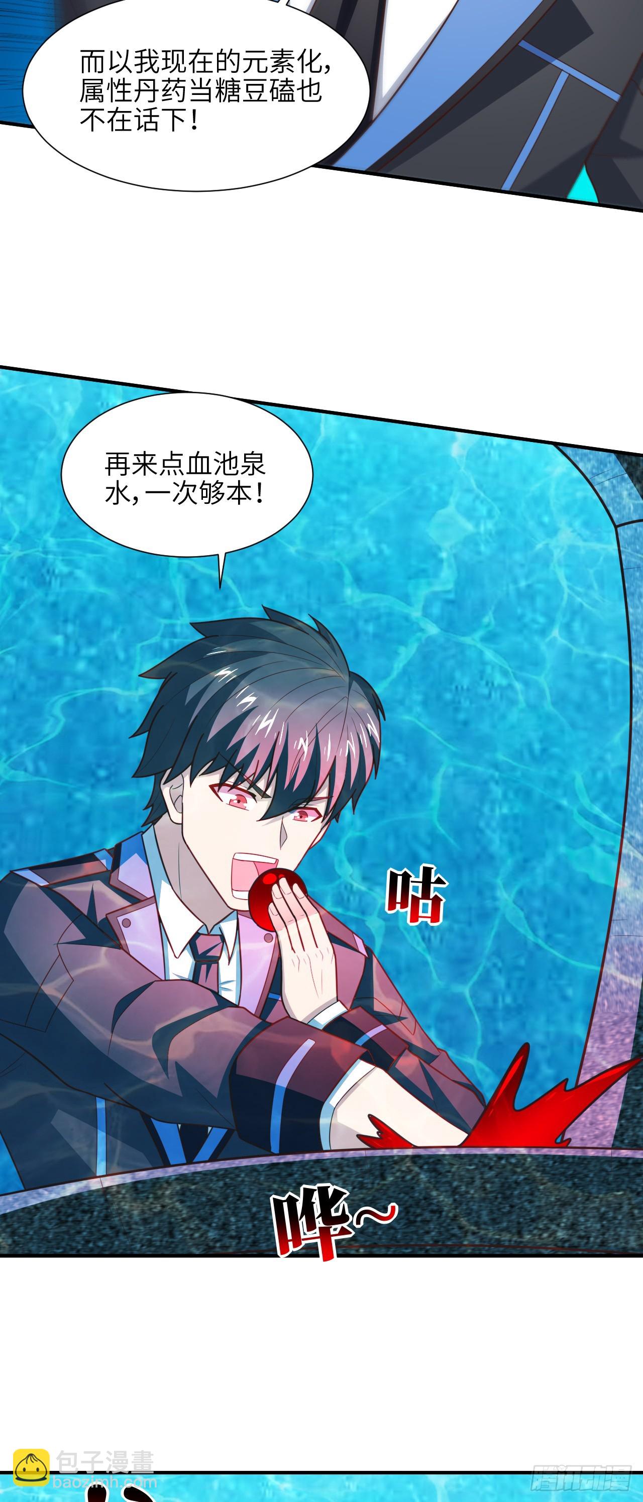 高能來襲 - 289 九階 - 2