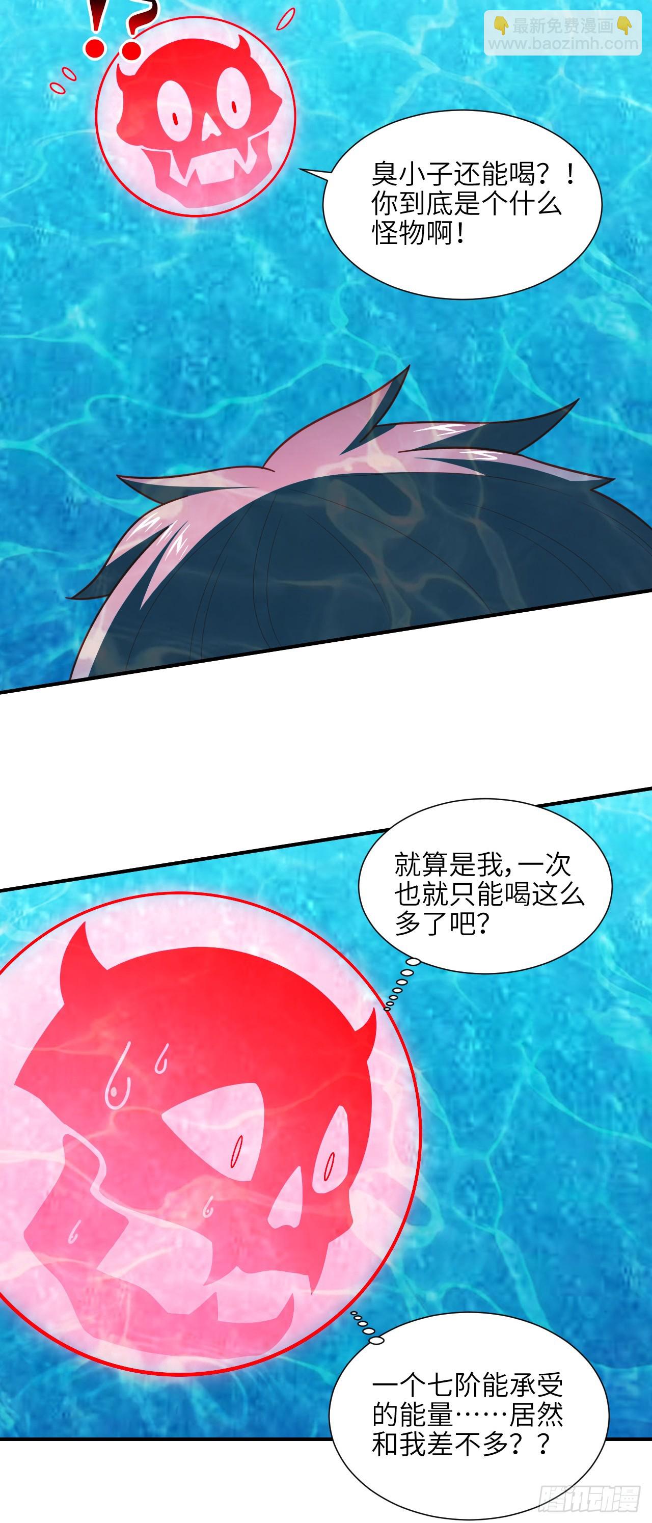 高能來襲 - 289 九階 - 3