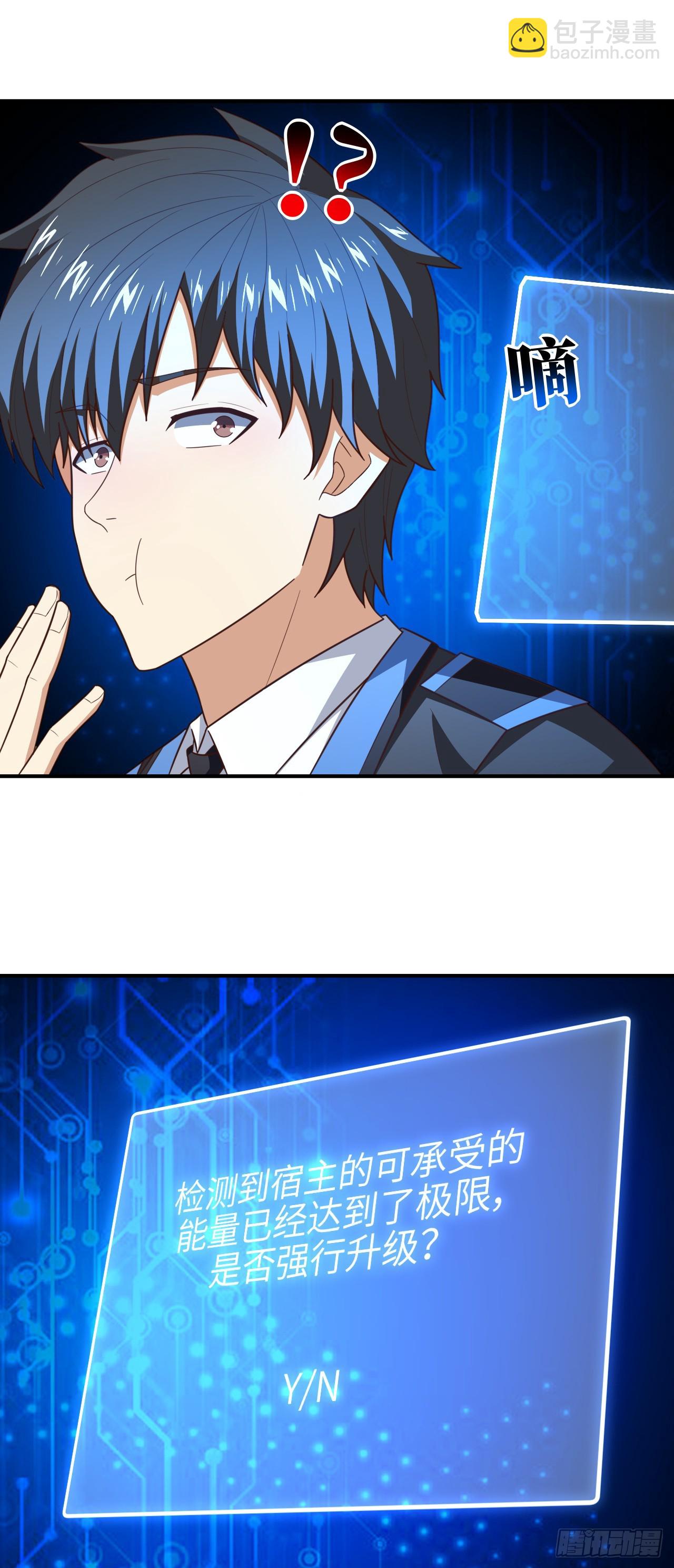 高能來襲 - 289 九階 - 4