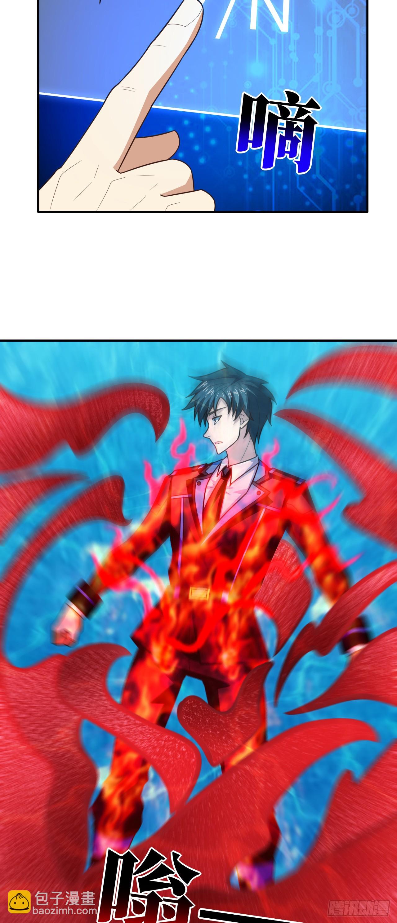 高能來襲 - 289 九階 - 6