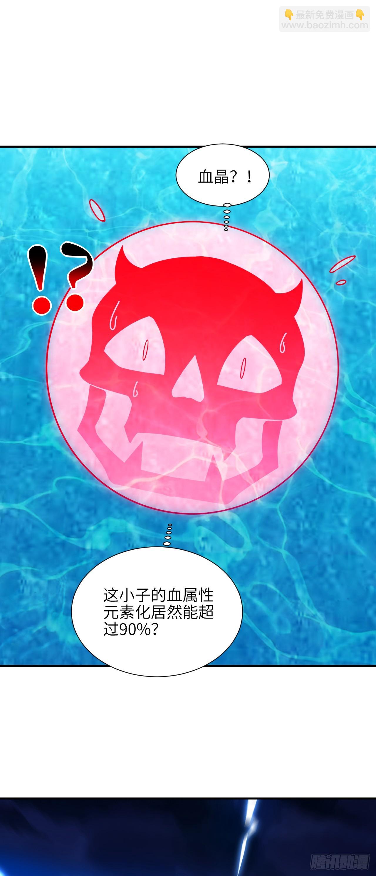 高能來襲 - 289 九階 - 1