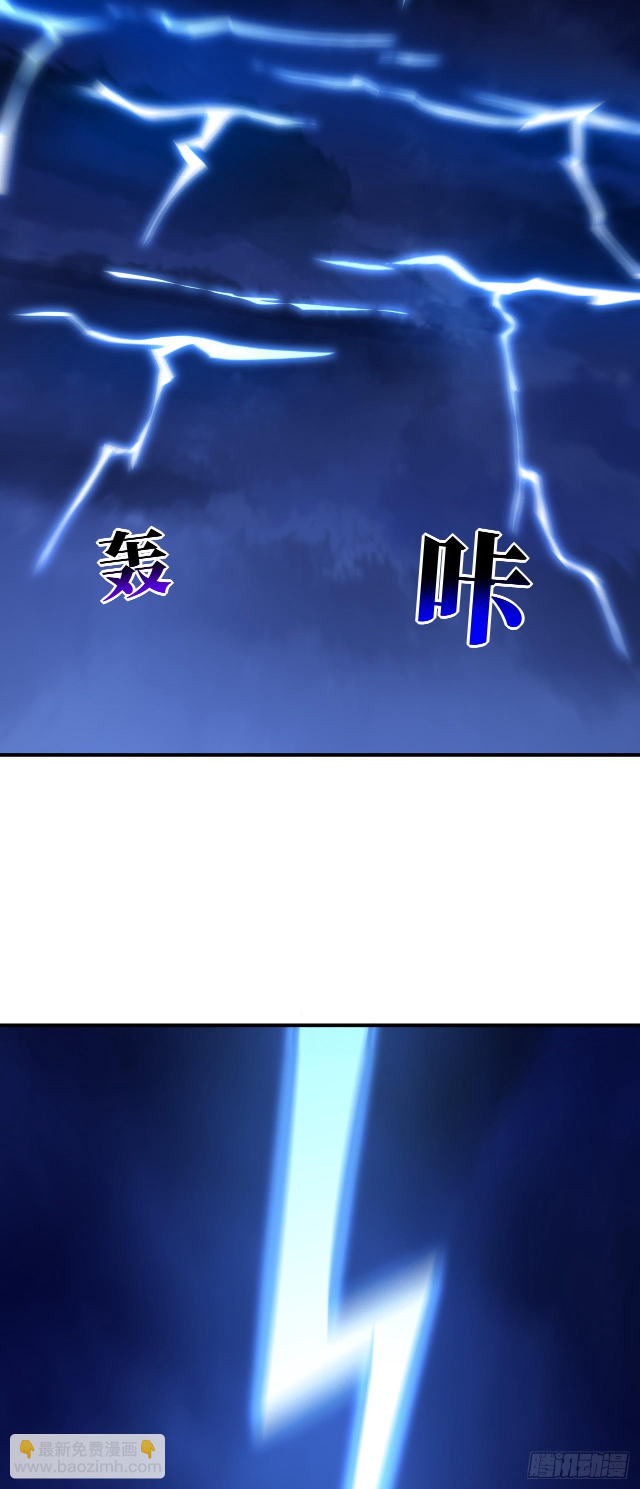 高能來襲 - 289 九階 - 2