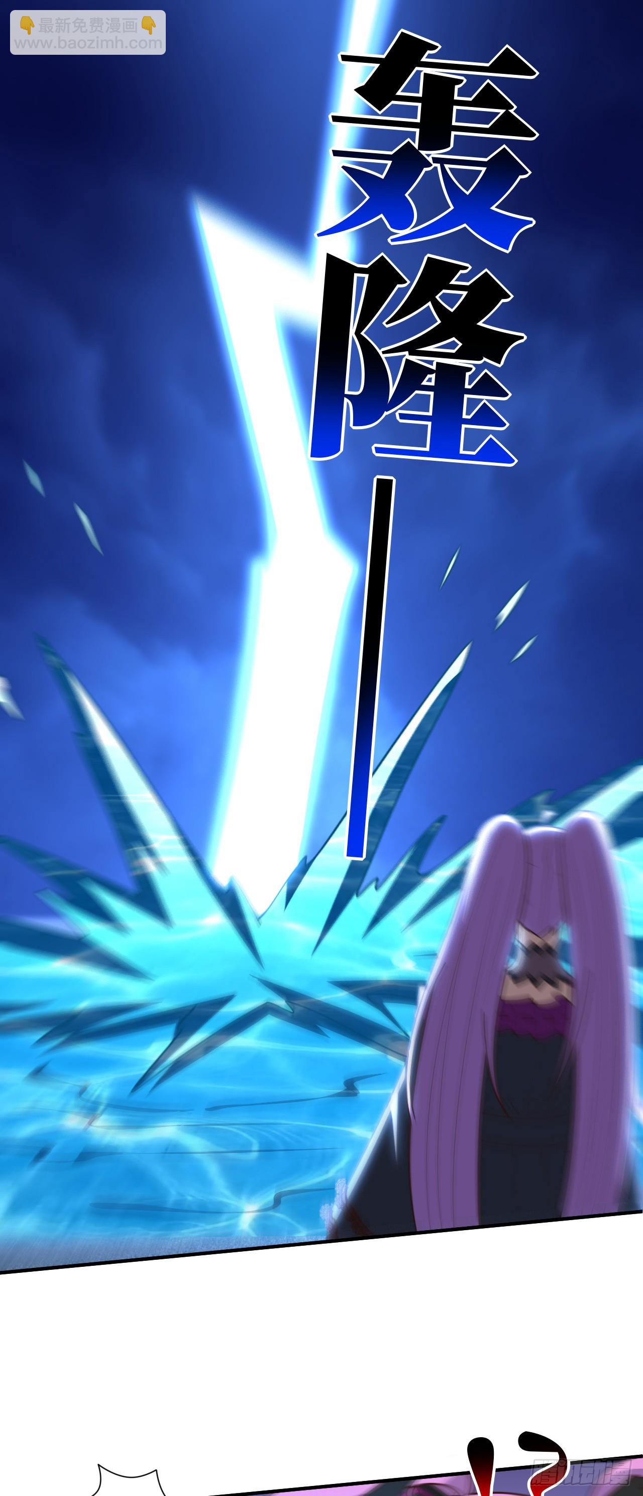 高能來襲 - 289 九階 - 3