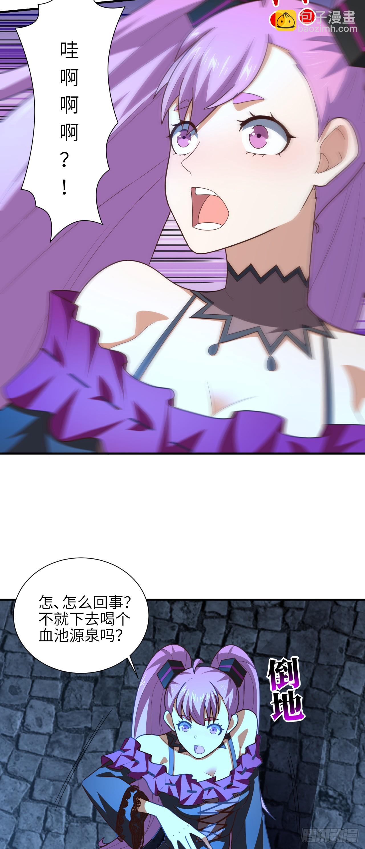 高能來襲 - 289 九階 - 4