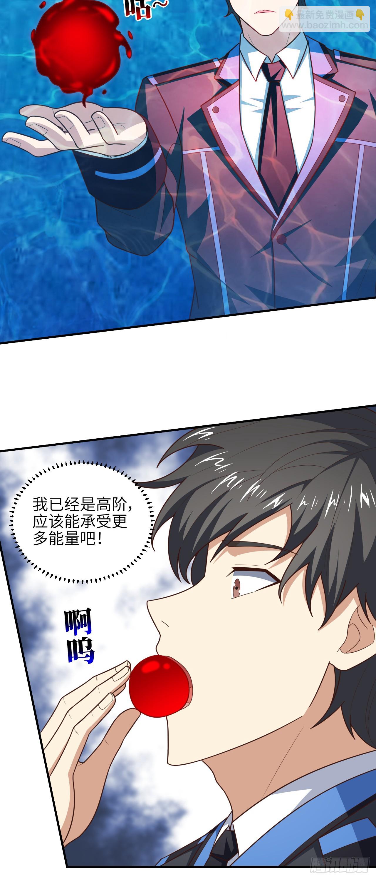 高能來襲 - 289 九階 - 4