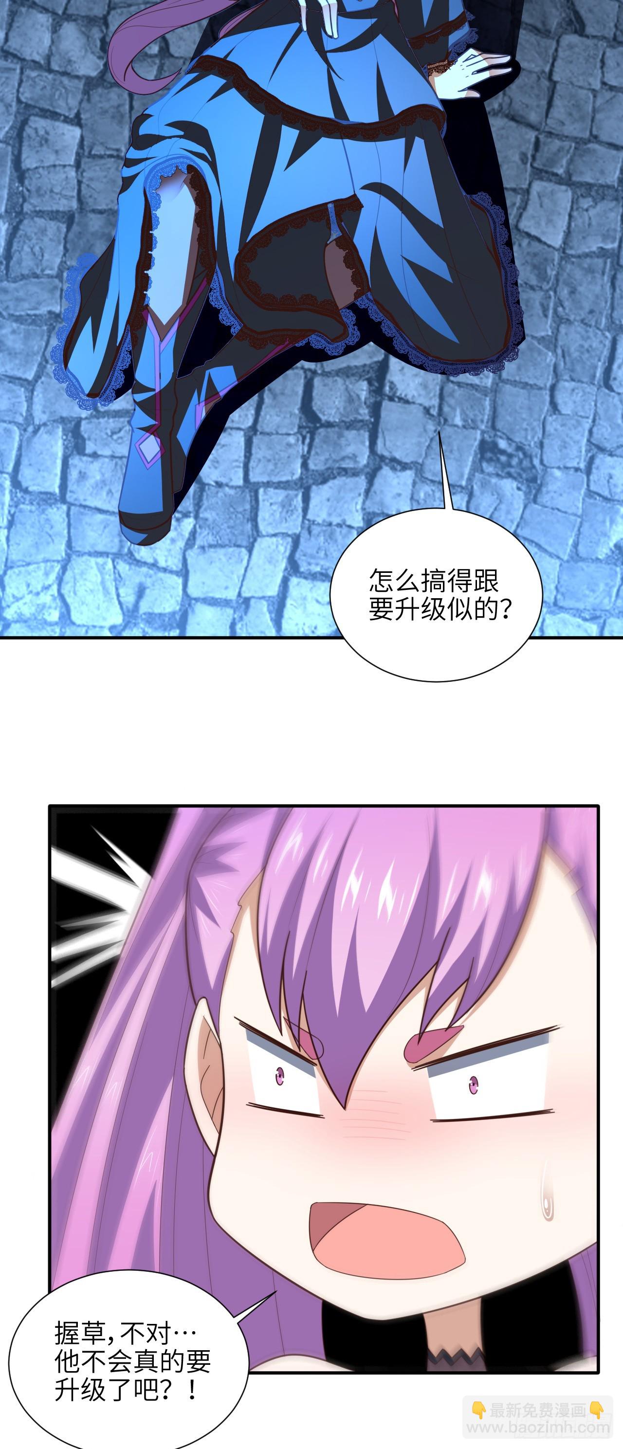 高能來襲 - 289 九階 - 5