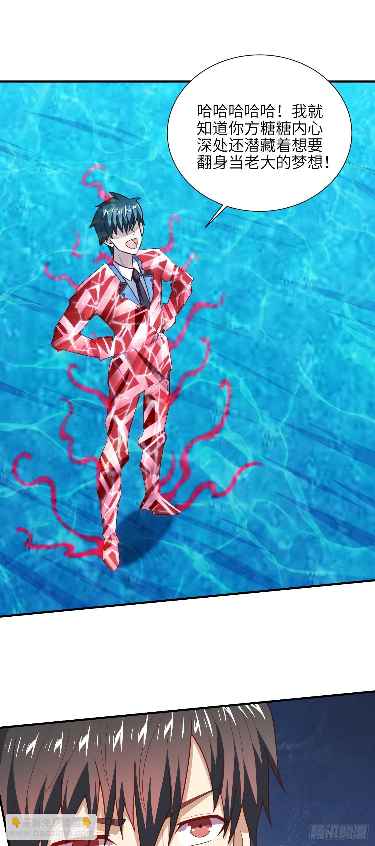 高能來襲 - 289 九階 - 7