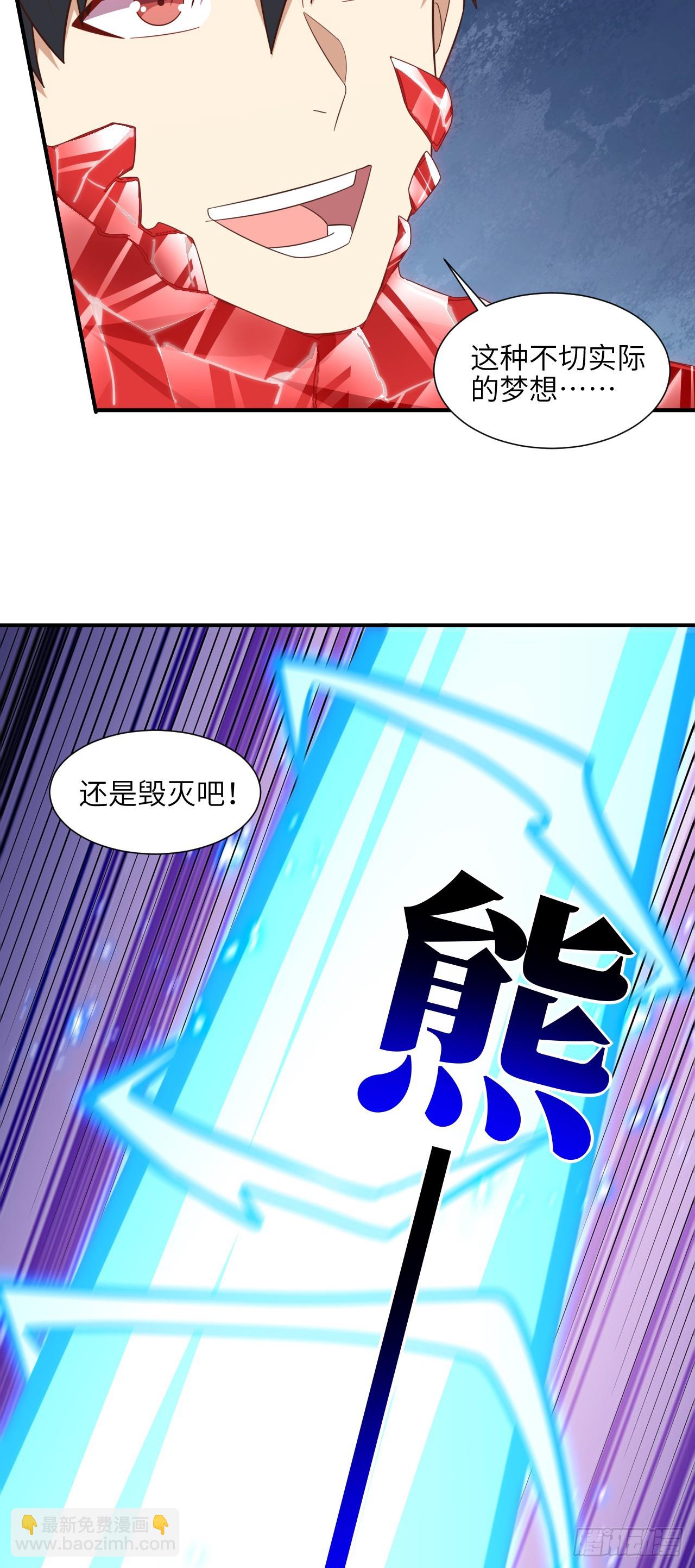 高能來襲 - 289 九階 - 1