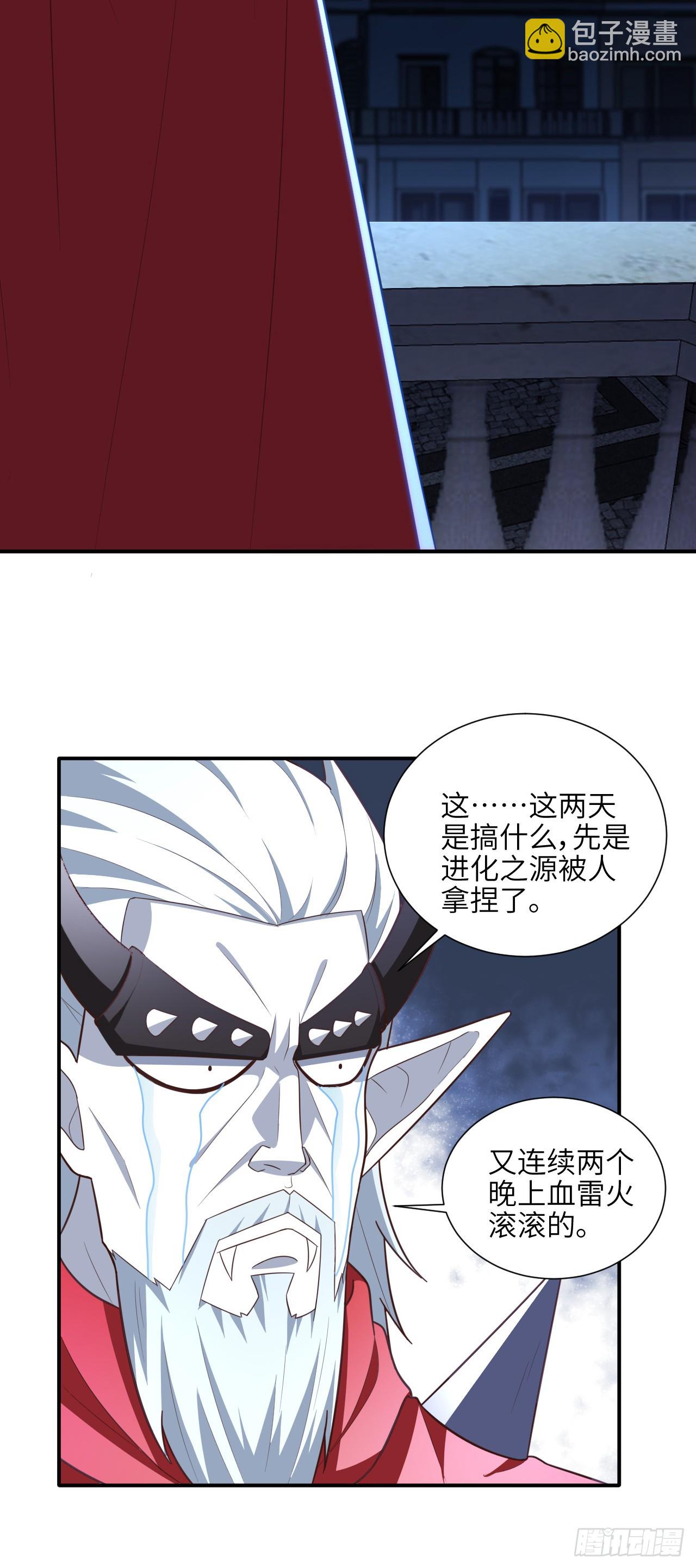 高能來襲 - 289 九階 - 3