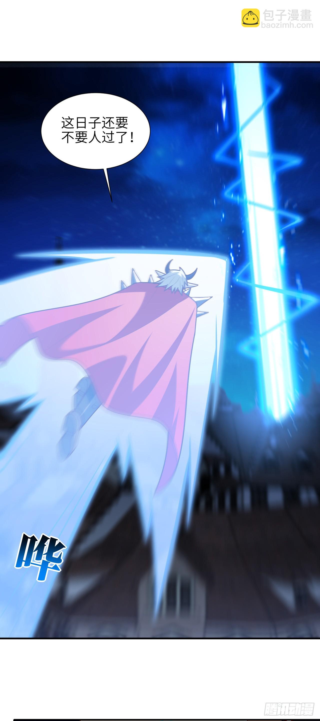 高能來襲 - 289 九階 - 4