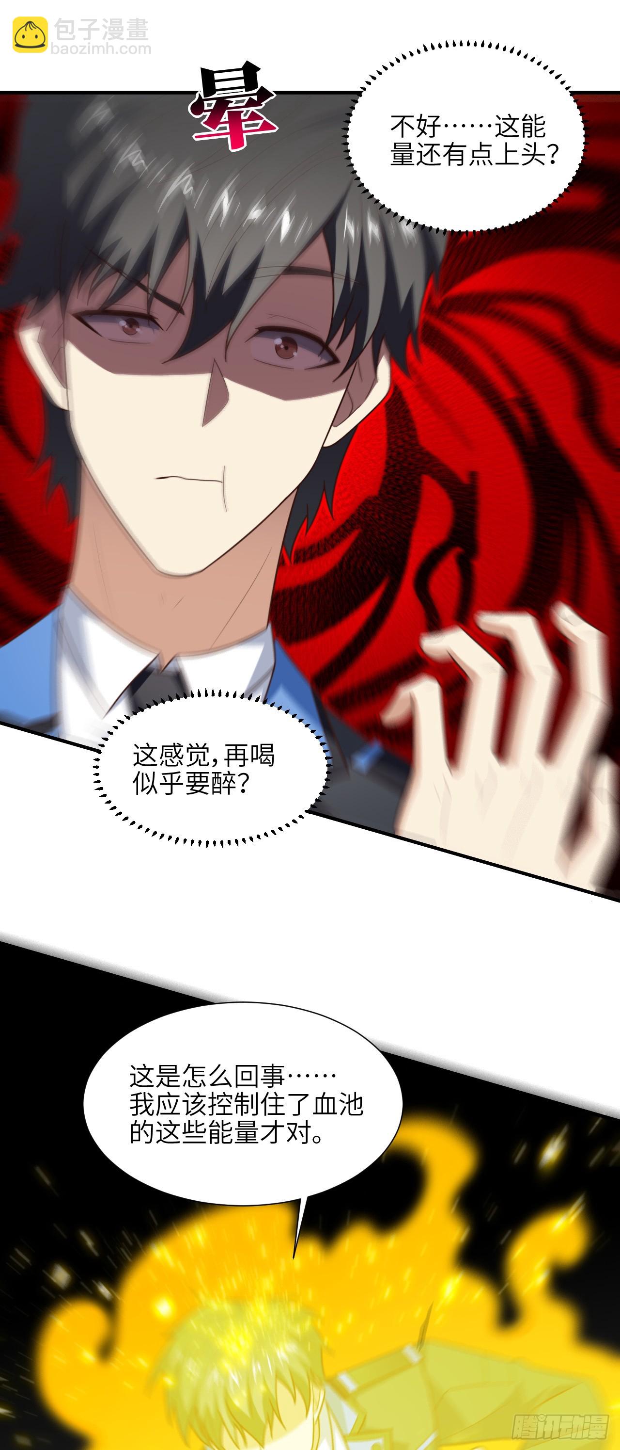 高能來襲 - 289 九階 - 6