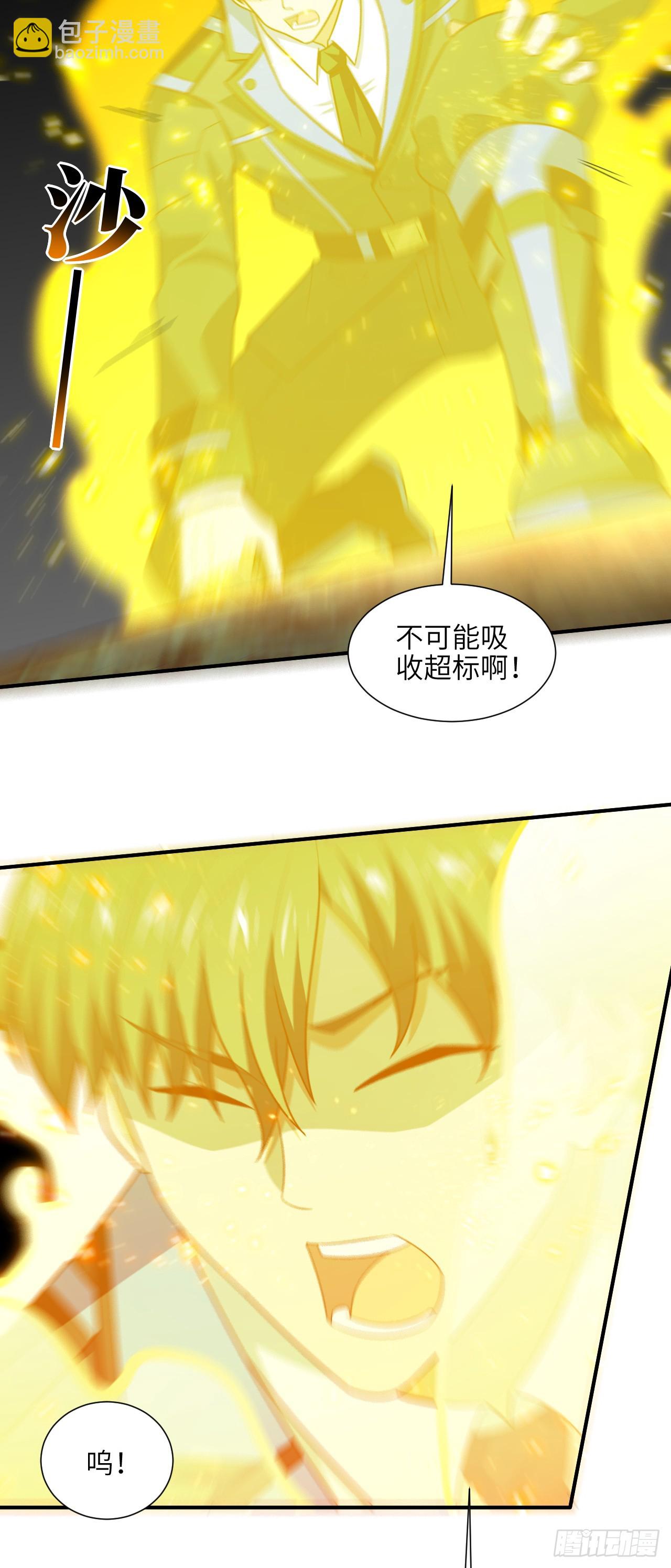 高能來襲 - 289 九階 - 7