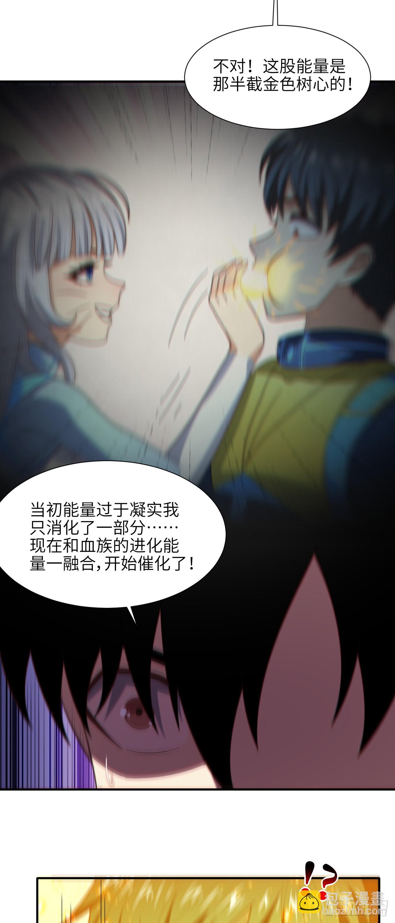 高能來襲 - 289 九階 - 1