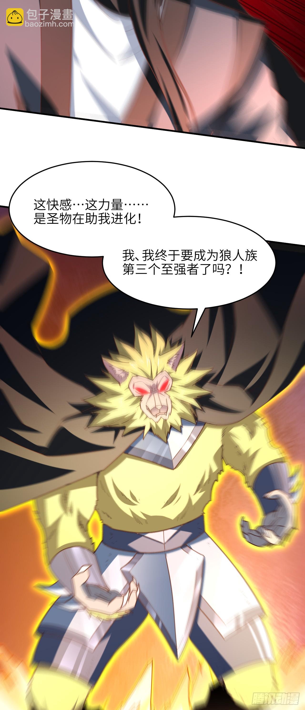 高能來襲 - 291 天賦高，就該高調(1/2) - 2