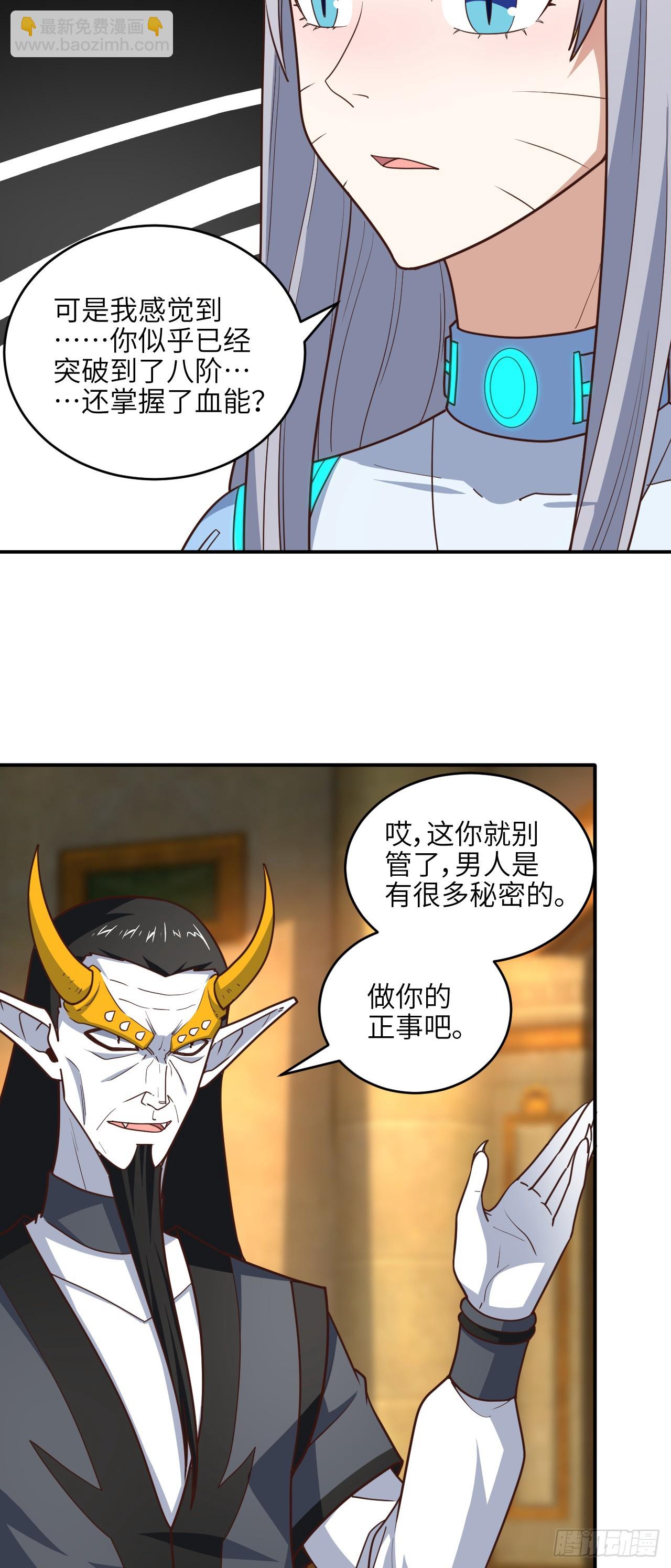 高能來襲 - 291 天賦高，就該高調(1/2) - 3