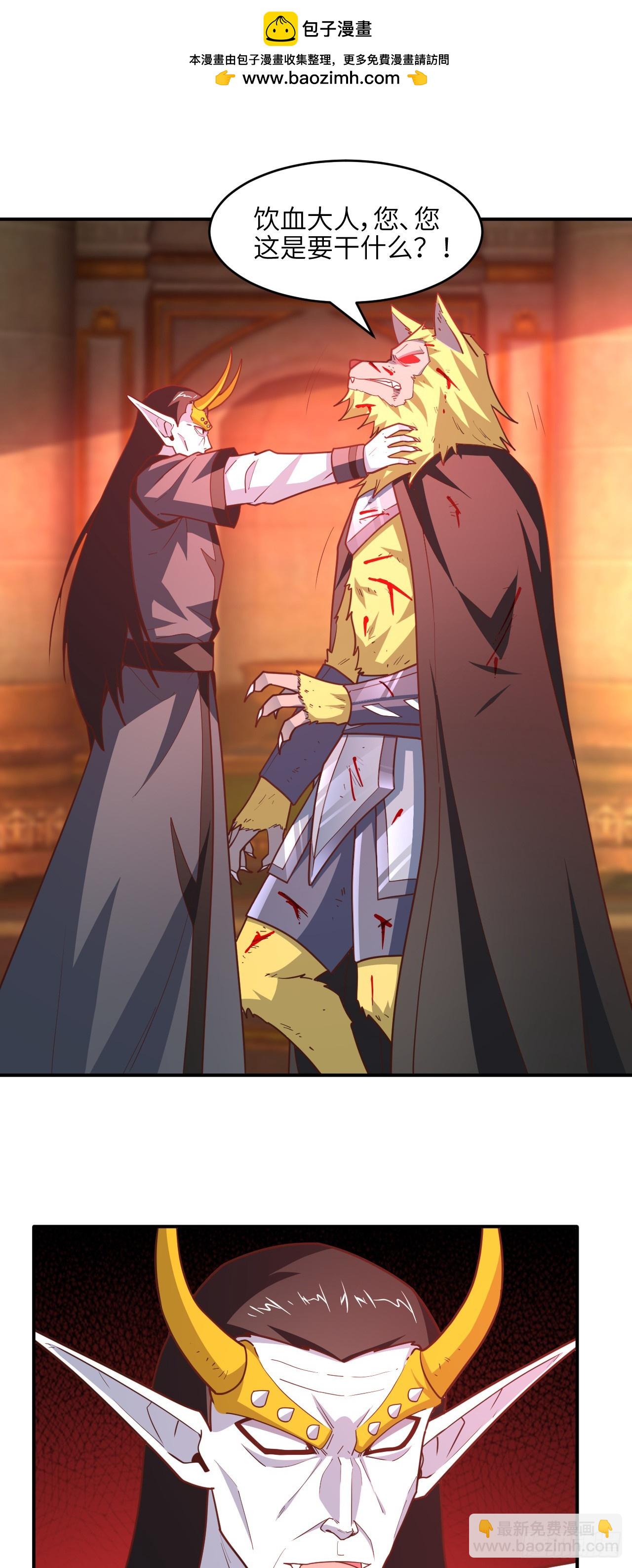 高能來襲 - 291 天賦高，就該高調(1/2) - 2