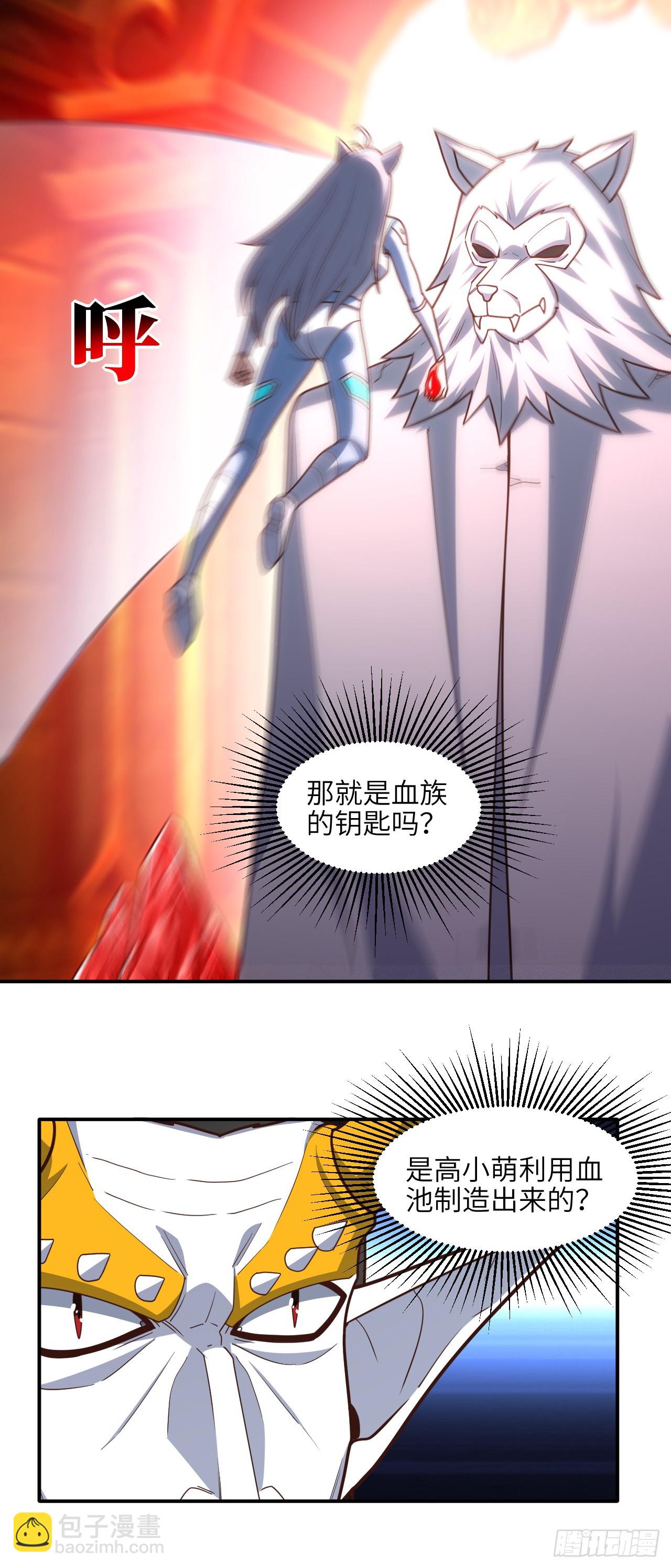 高能來襲 - 291 天賦高，就該高調(1/2) - 5