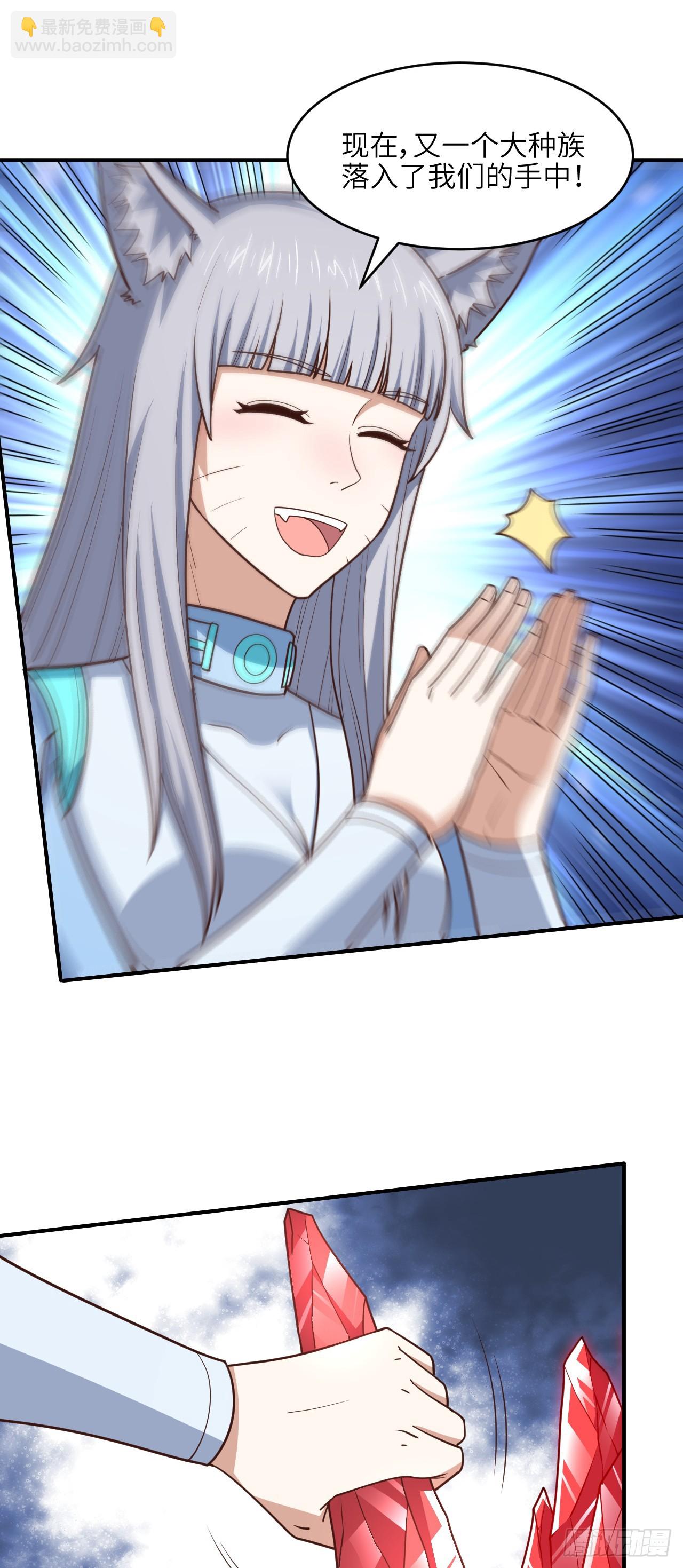 高能來襲 - 291 天賦高，就該高調(1/2) - 8