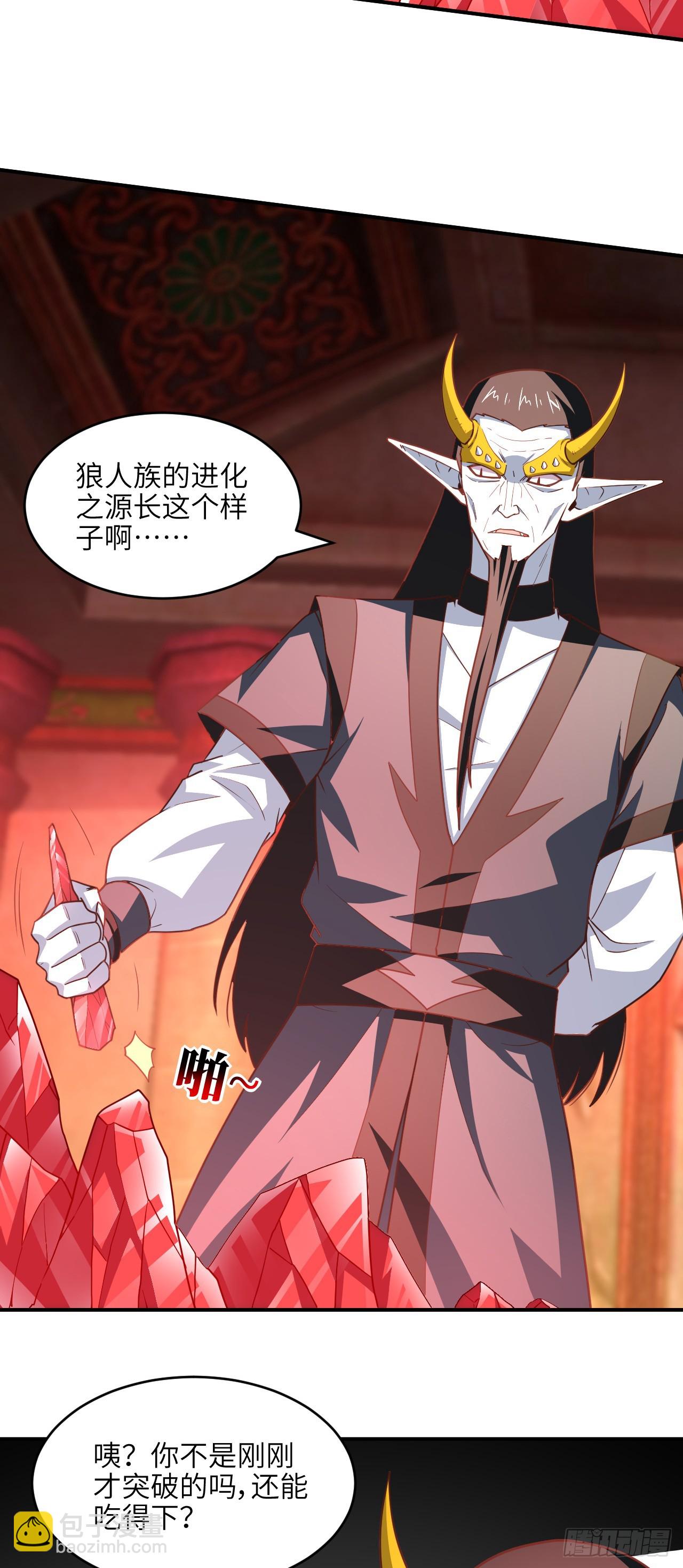 高能來襲 - 291 天賦高，就該高調(1/2) - 2