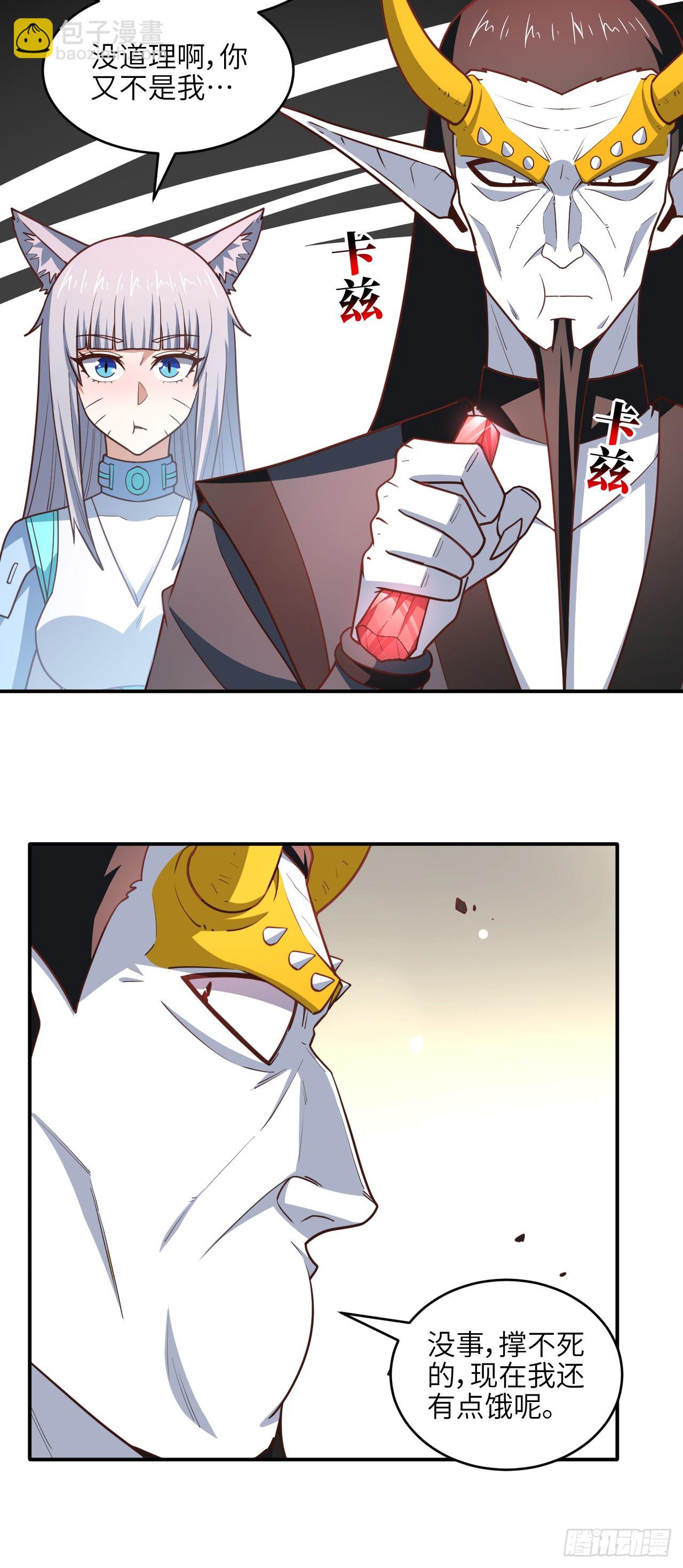 高能來襲 - 291 天賦高，就該高調(1/2) - 3