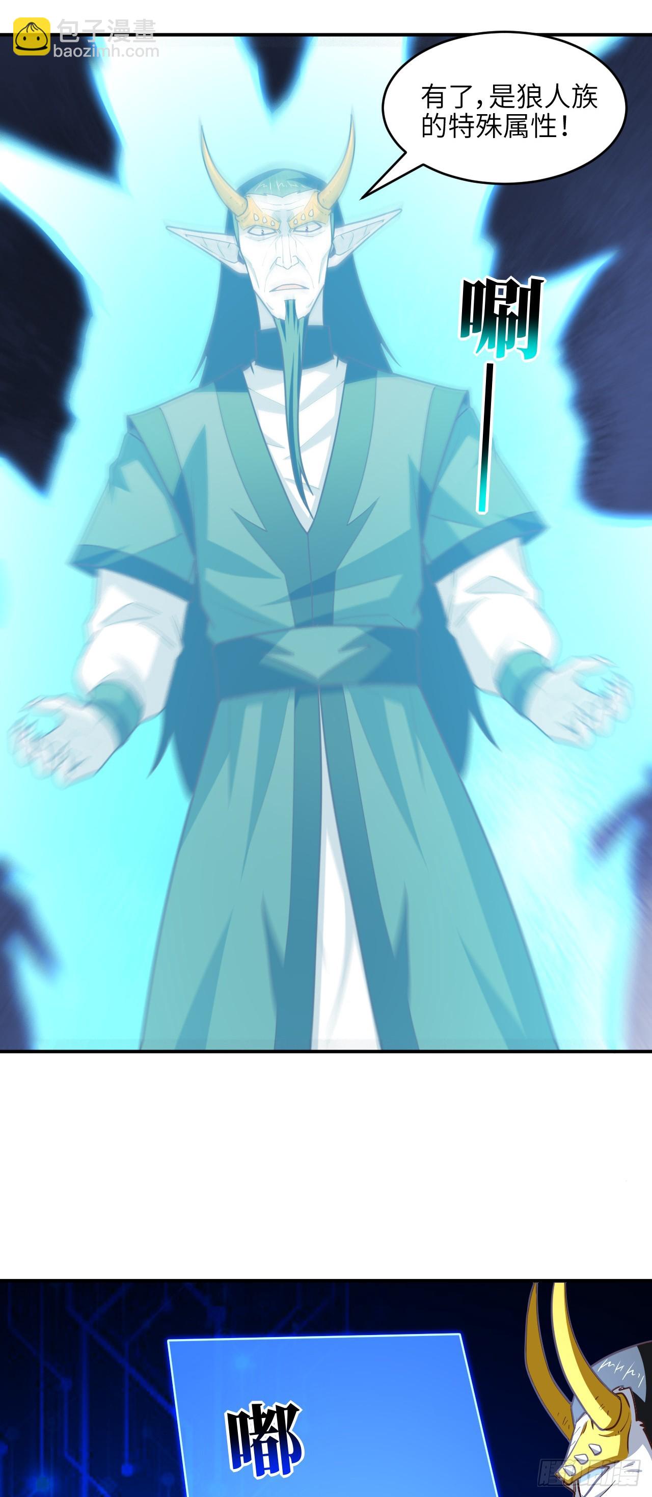 高能來襲 - 291 天賦高，就該高調(1/2) - 5