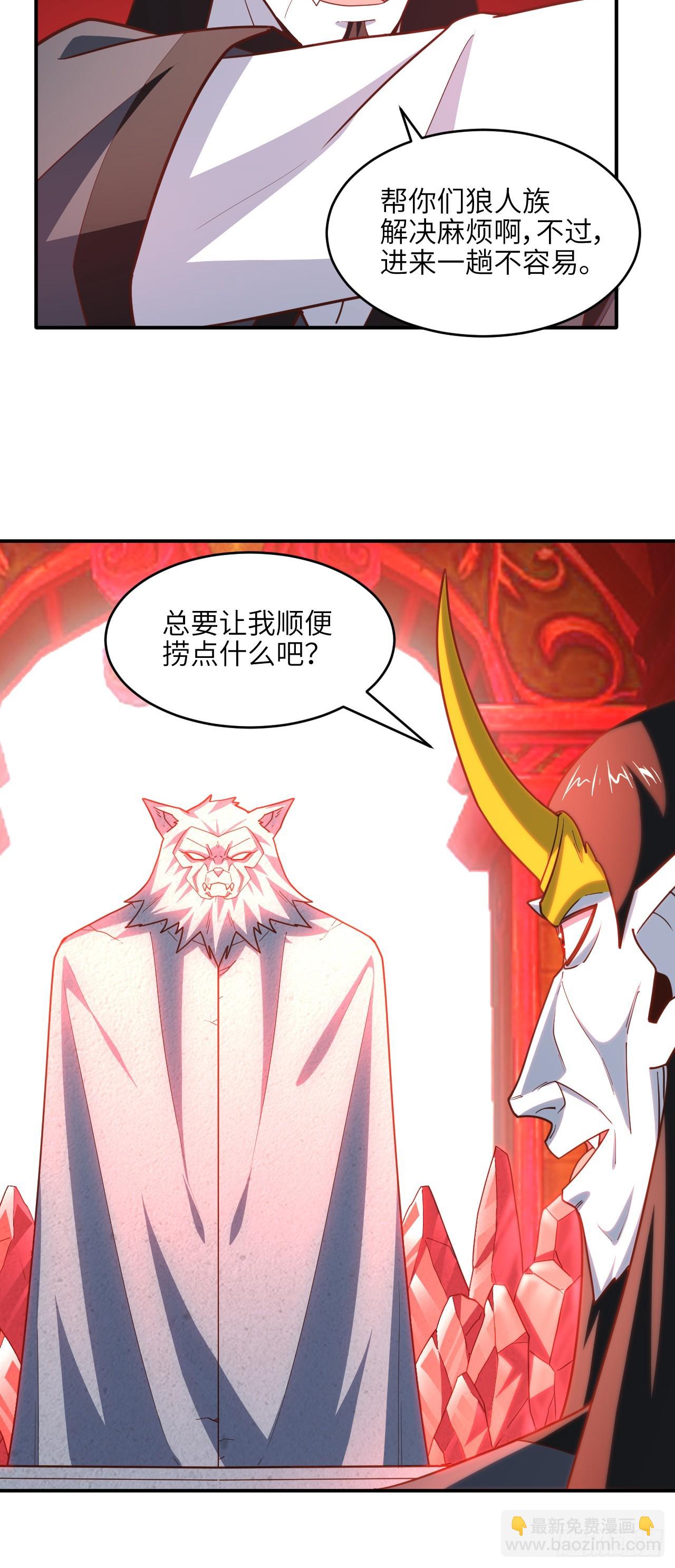 高能來襲 - 291 天賦高，就該高調(1/2) - 3